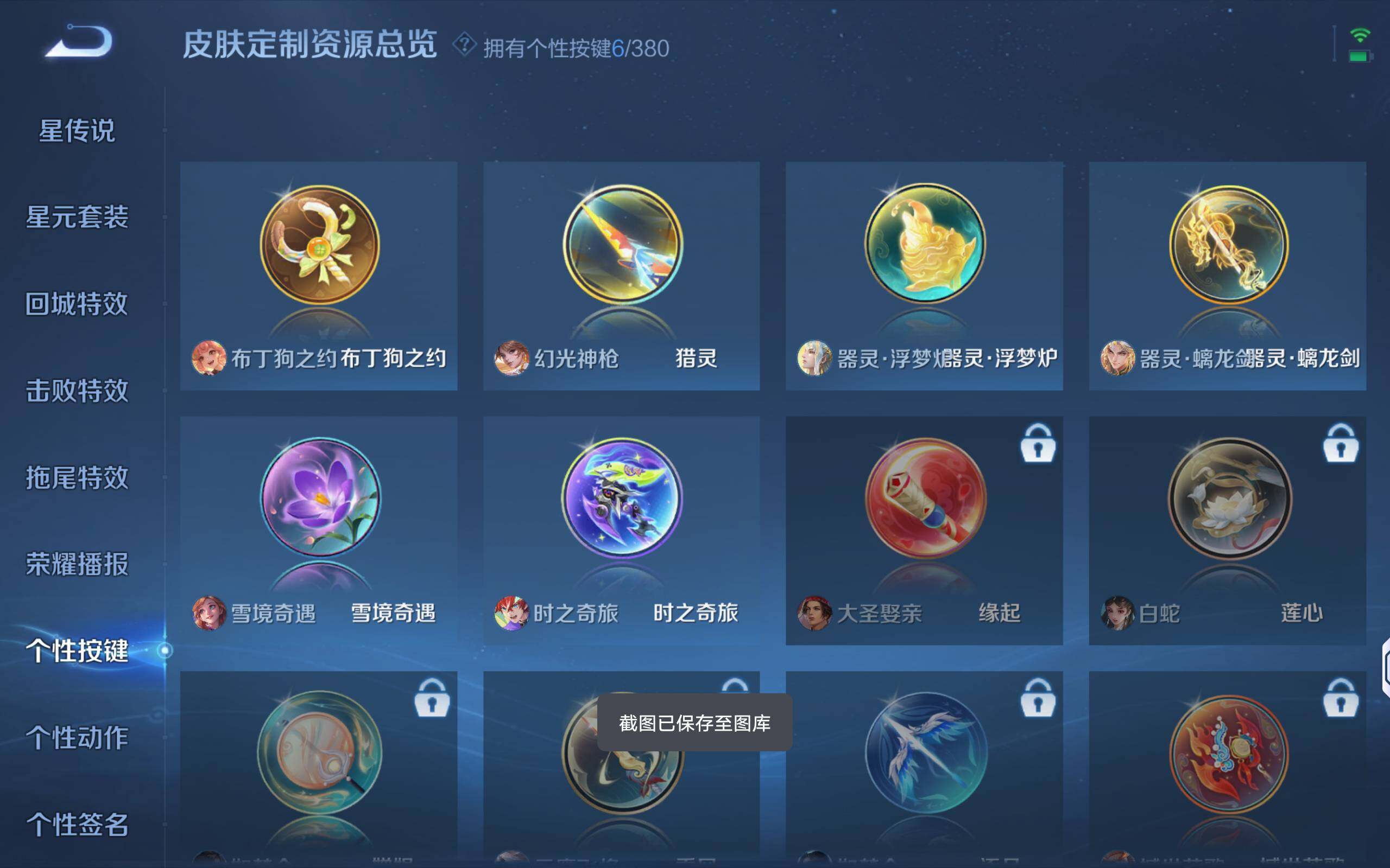 WZQM4127991王者荣耀账号详情图14