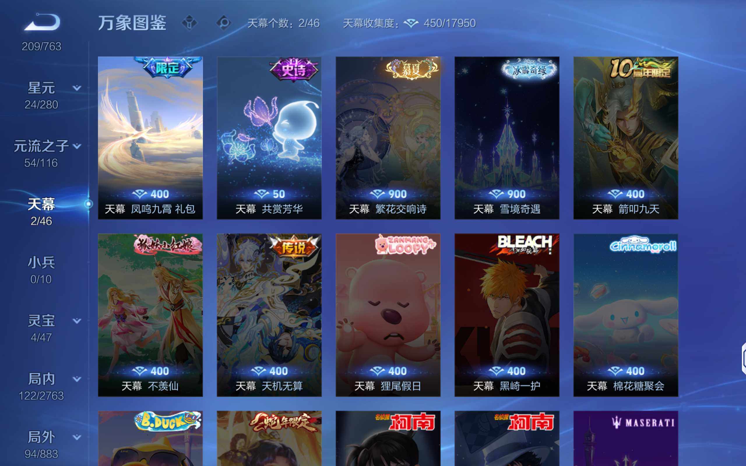 WZQM4127991王者荣耀账号详情图15