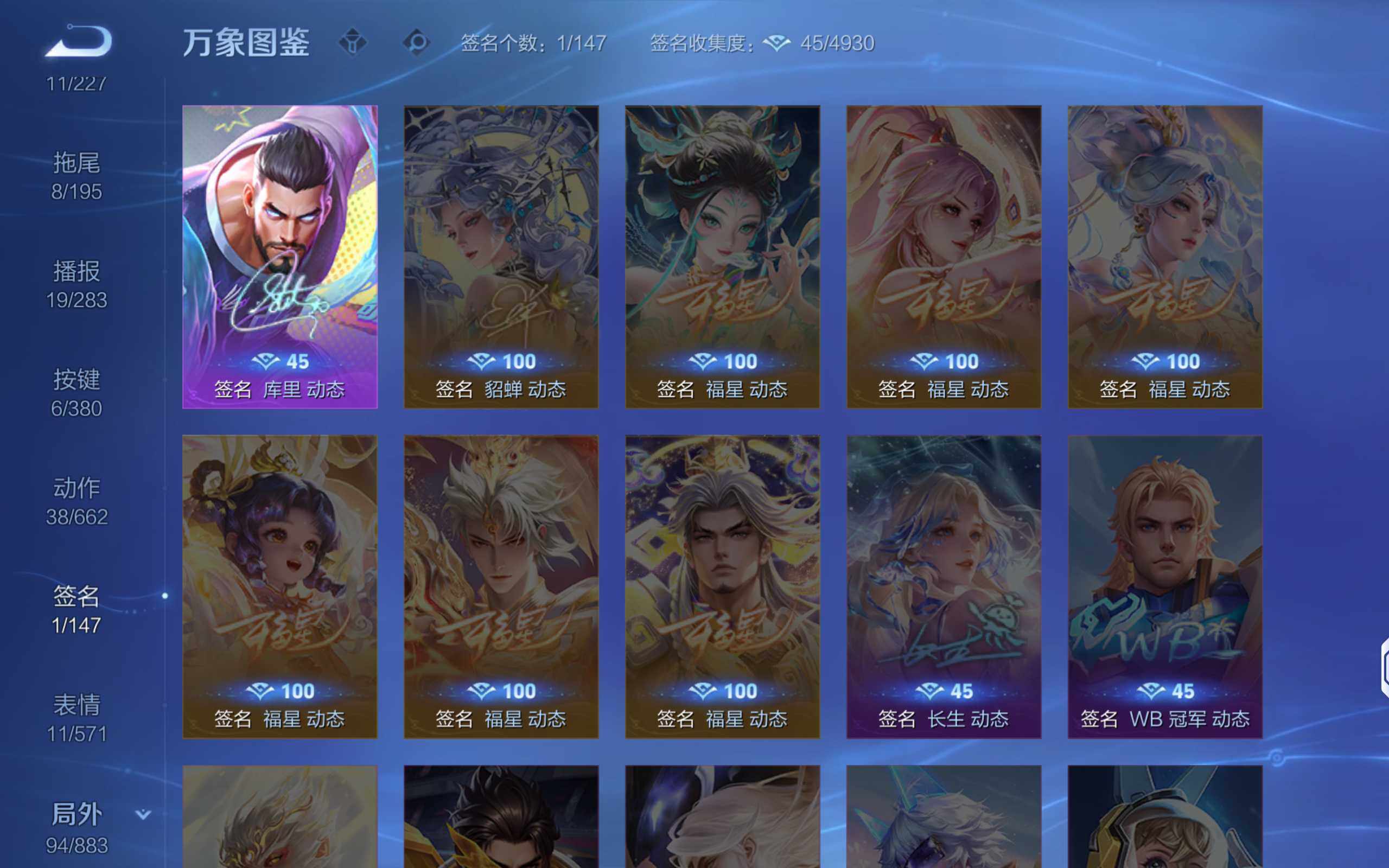 WZQM4127991王者荣耀账号详情图16