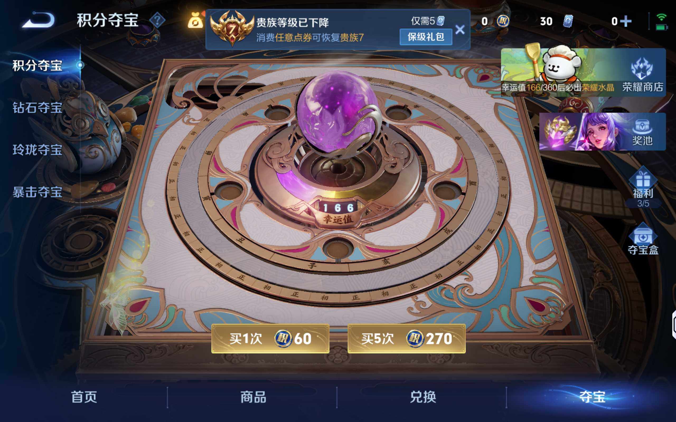 WZQM4127991王者荣耀账号详情图17