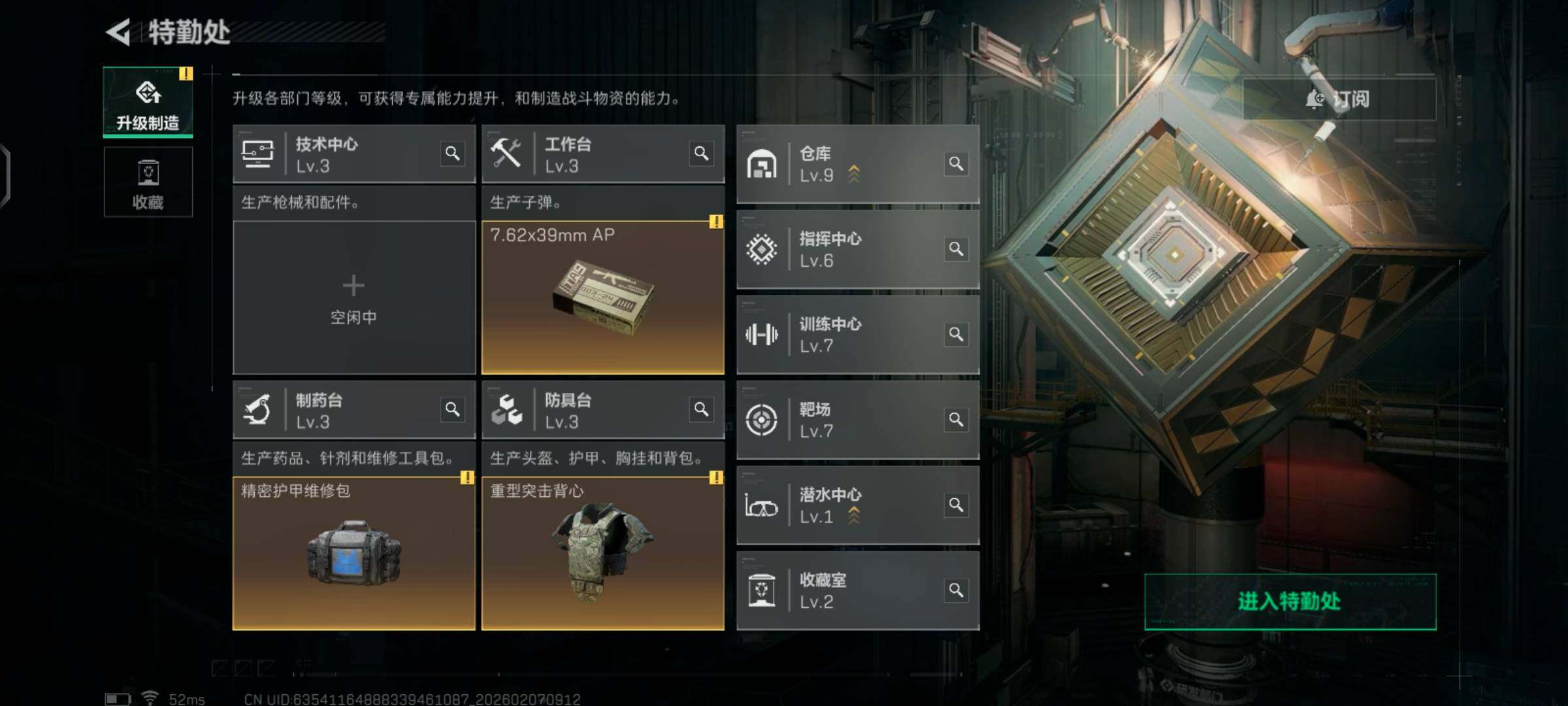 SJZCMW436679三角洲行动账号详情图6