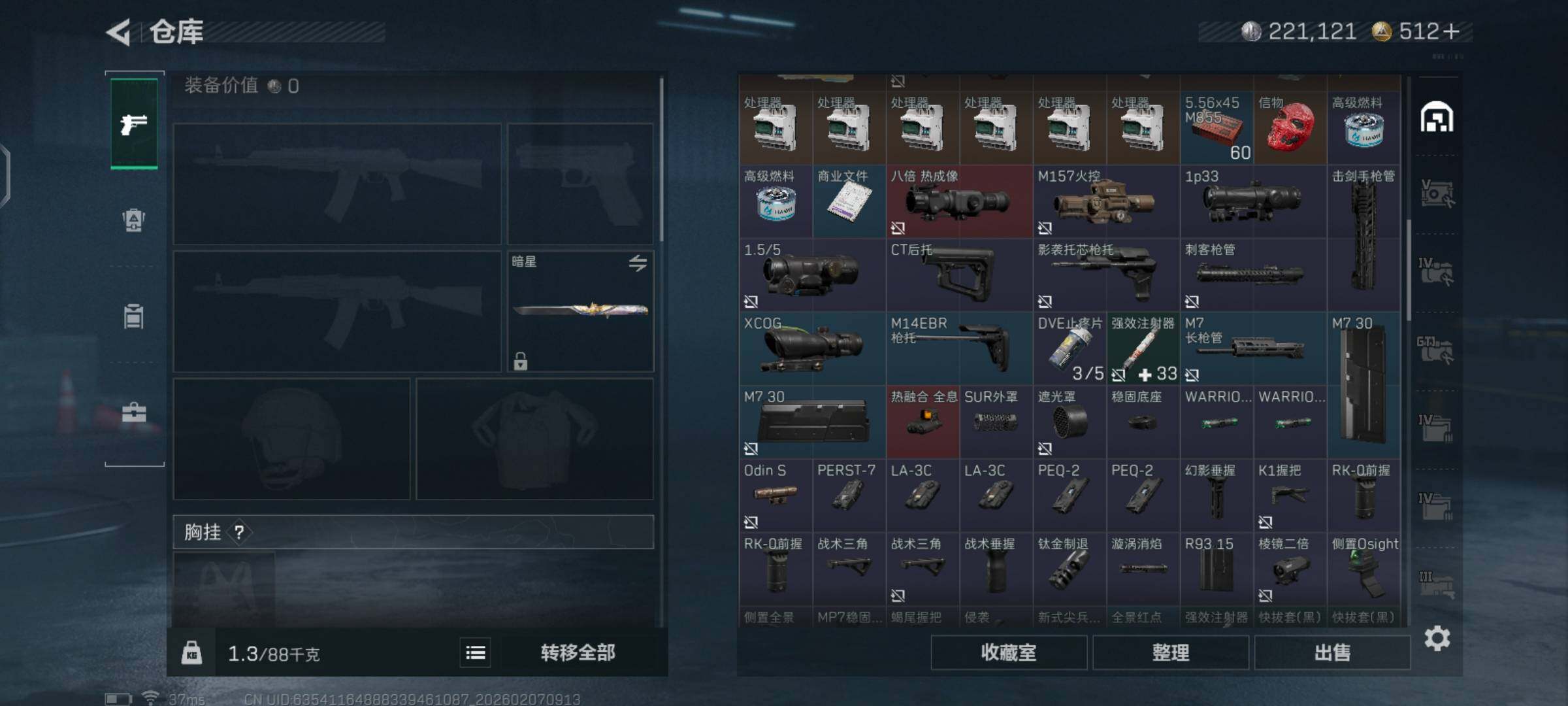 SJZCMW436679三角洲行动账号详情图11