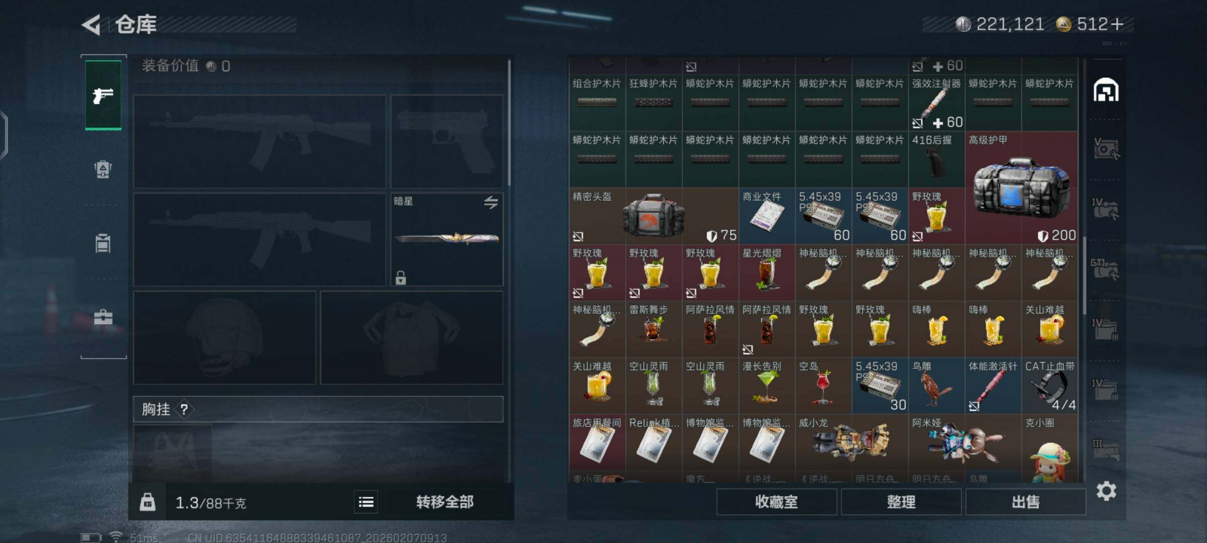 SJZCMW436679三角洲行动账号详情图12