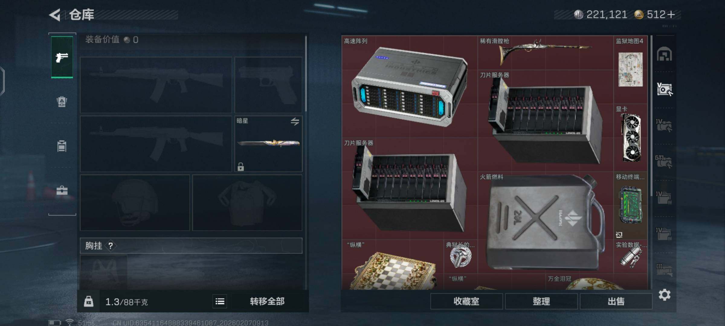 SJZCMW436679三角洲行动账号详情图13