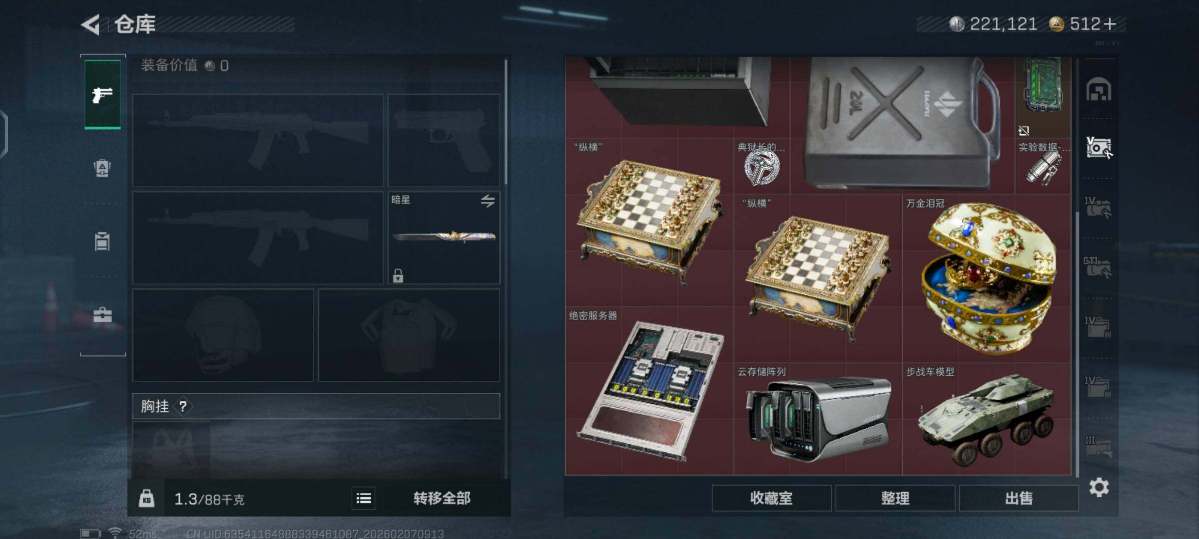 SJZCMW436679三角洲行动账号详情图14