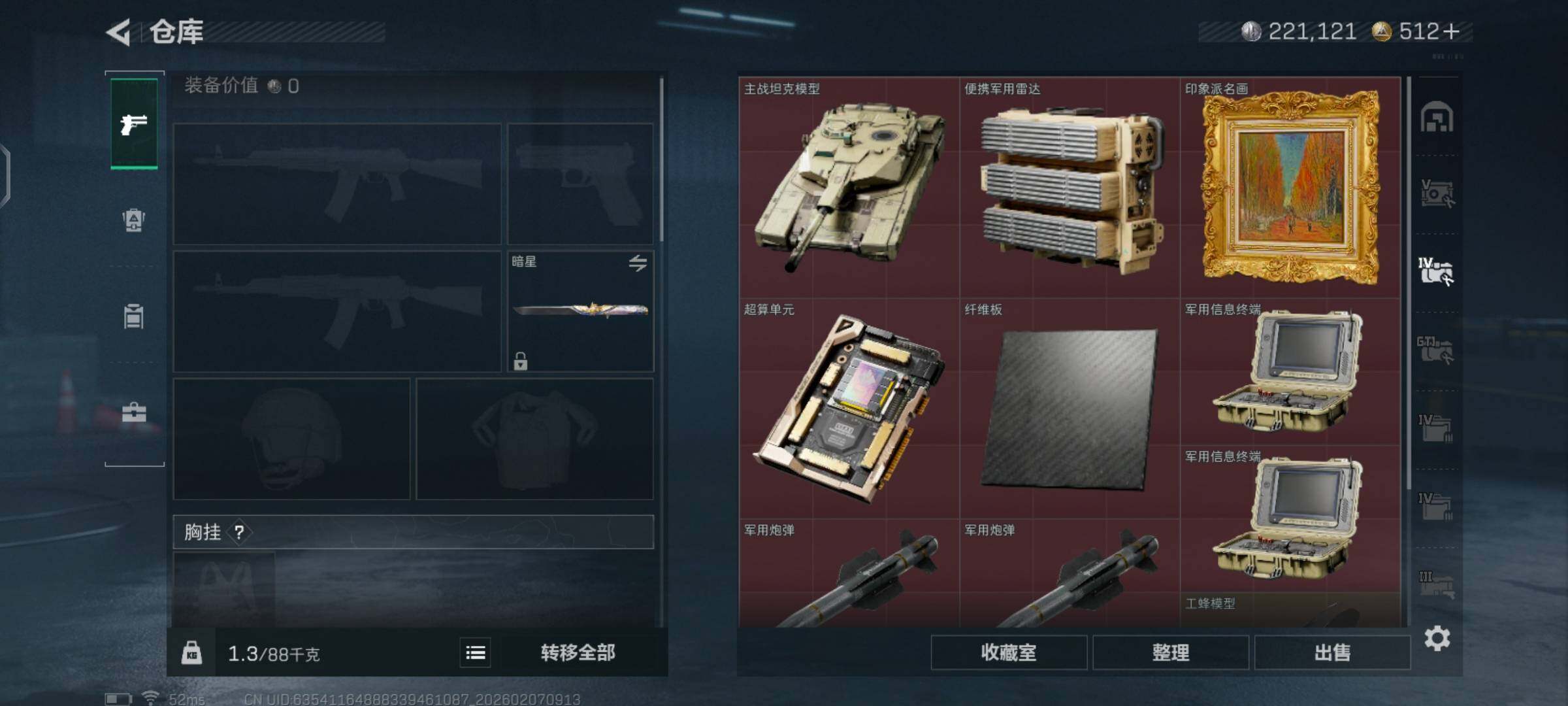 SJZCMW436679三角洲行动账号详情图15