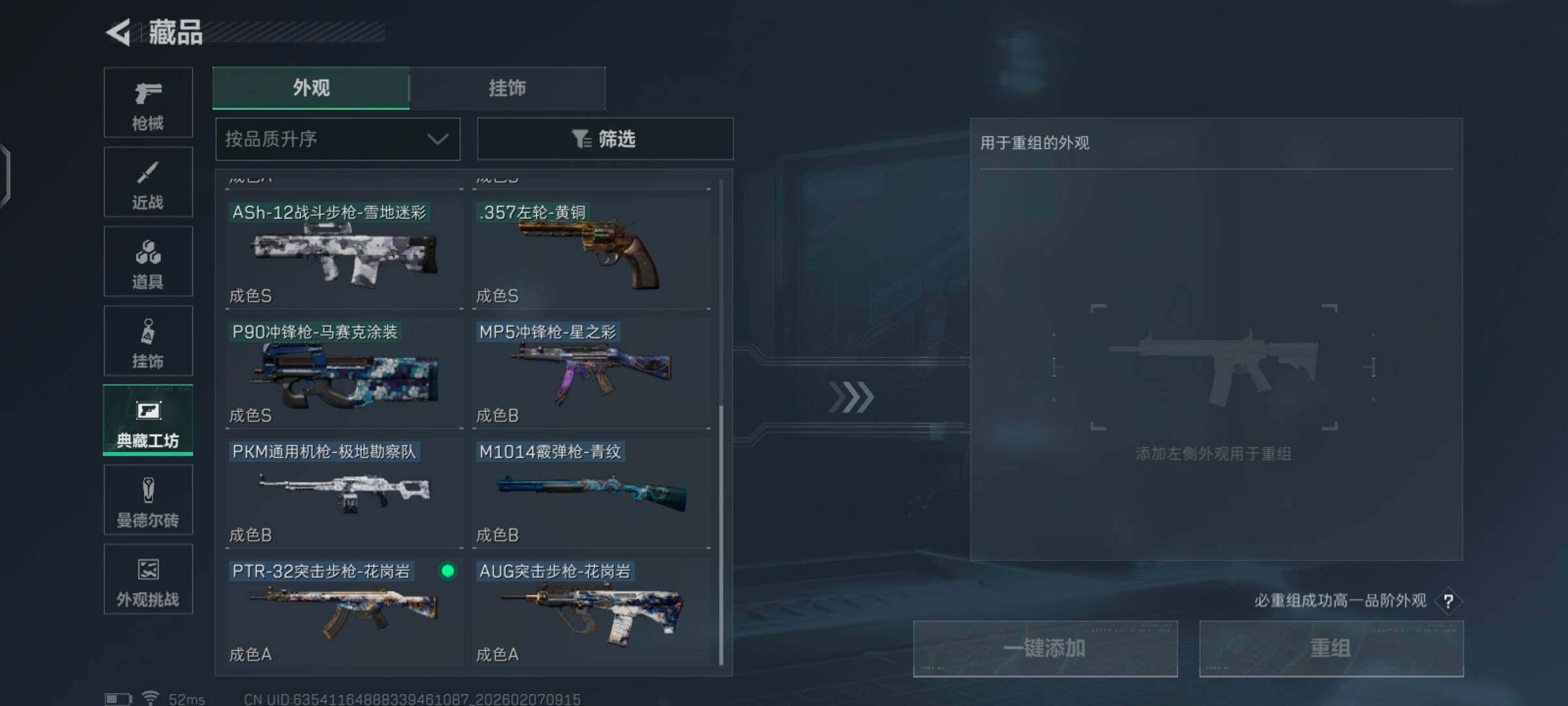 SJZCMW436679三角洲行动账号详情图17