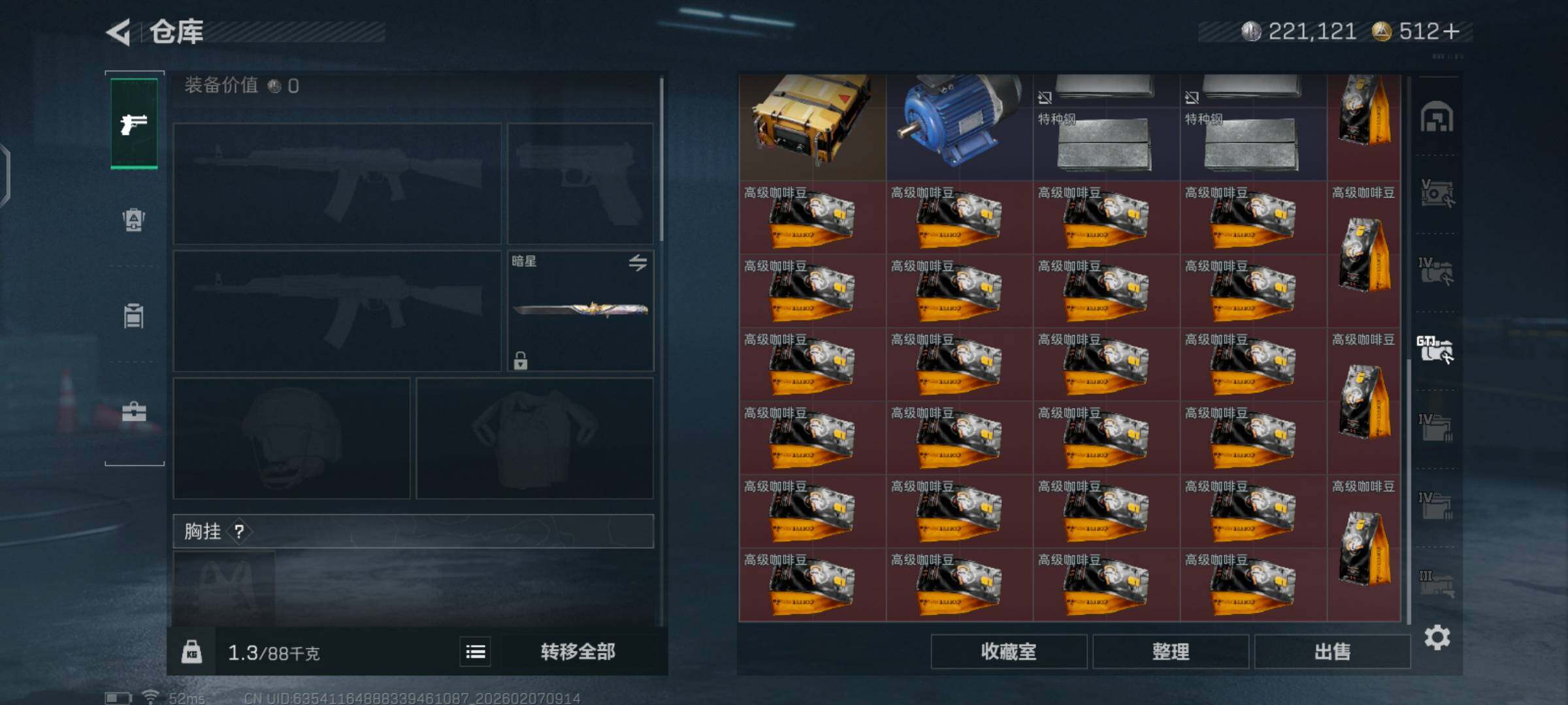 SJZCMW436679三角洲行动账号详情图18