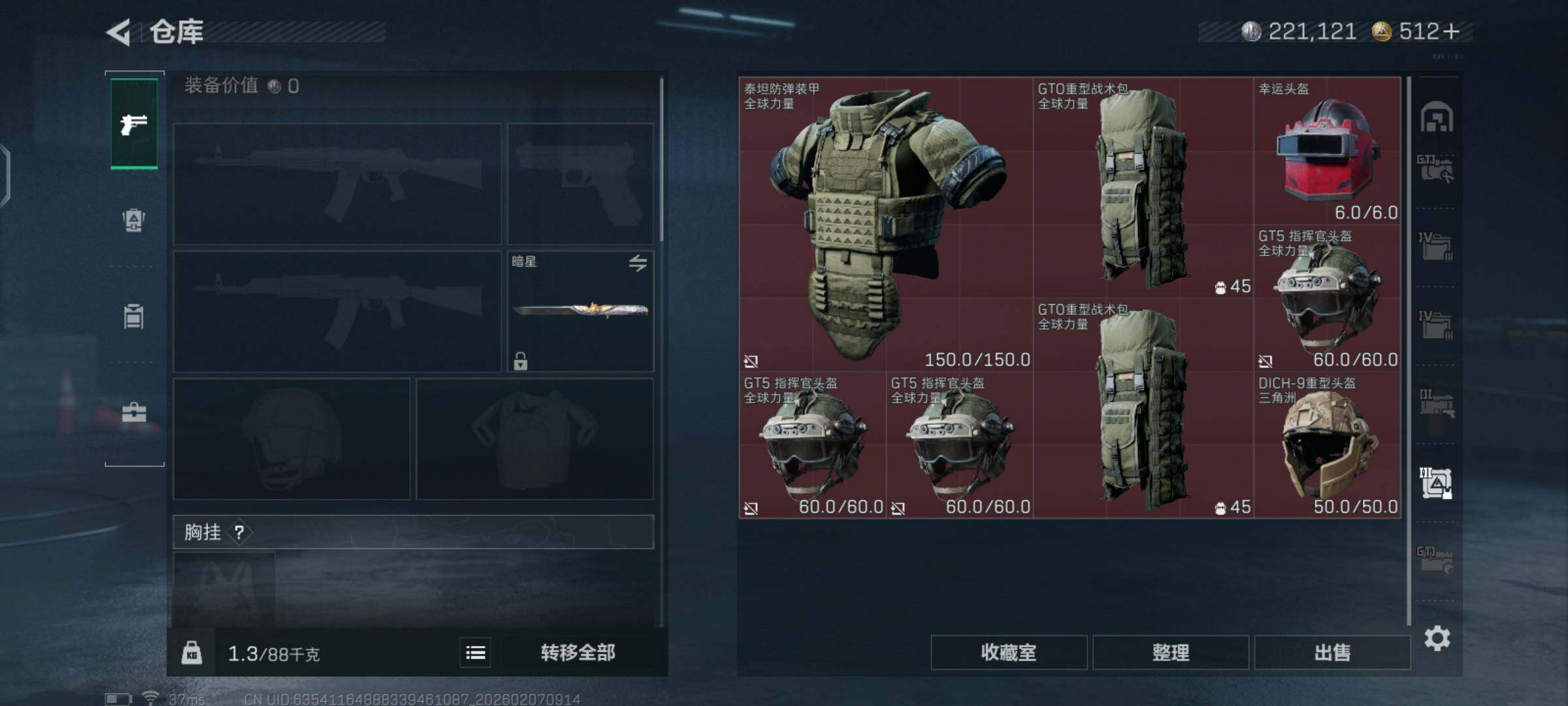 SJZCMW436679三角洲行动账号详情图21