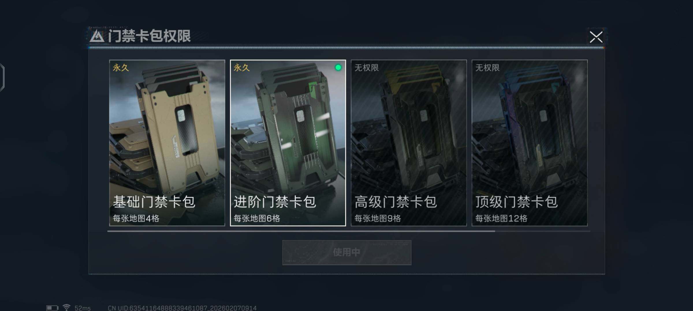 SJZCMW436679三角洲行动账号详情图23