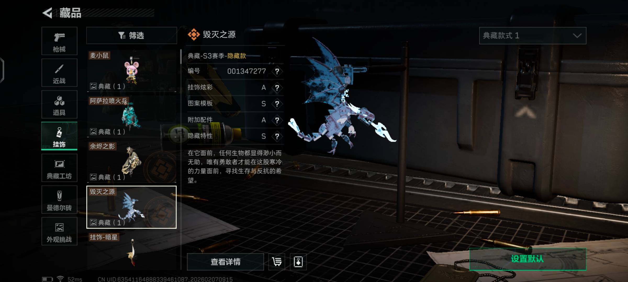 SJZCMW436679三角洲行动账号详情图24