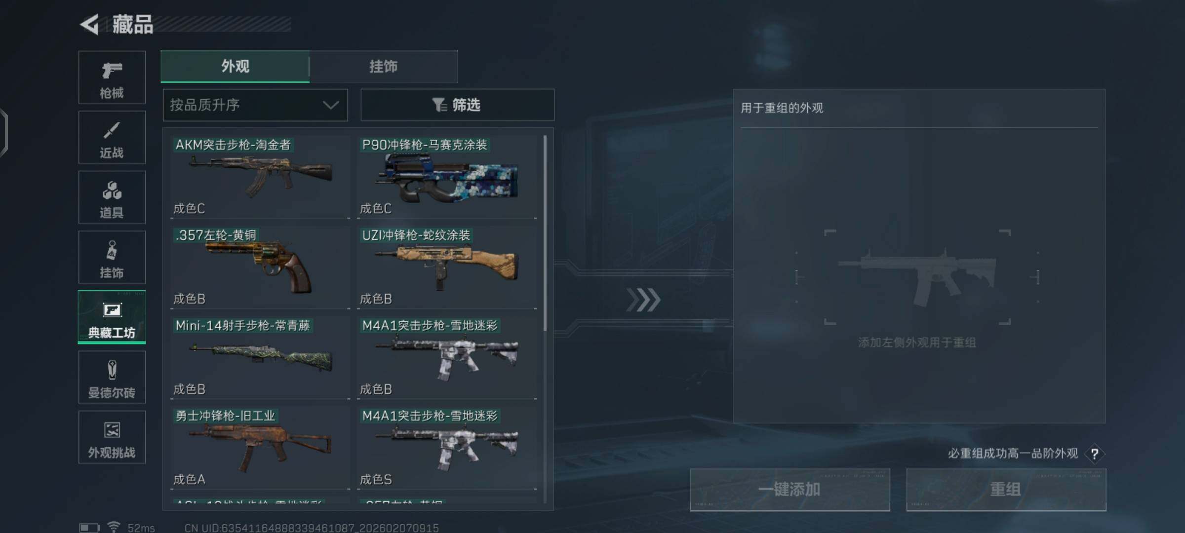 SJZCMW436679三角洲行动账号详情图25