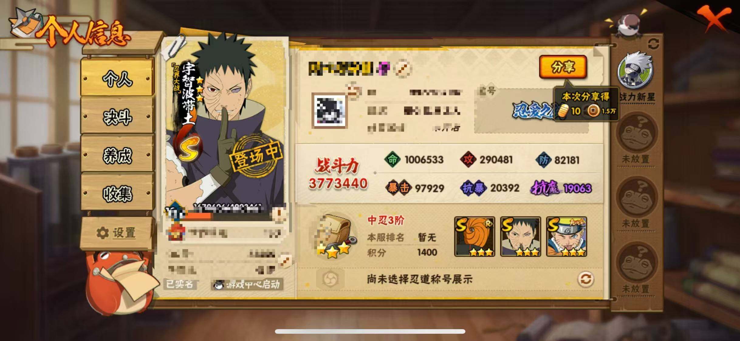 HYEY49198火影忍者账号详情图3