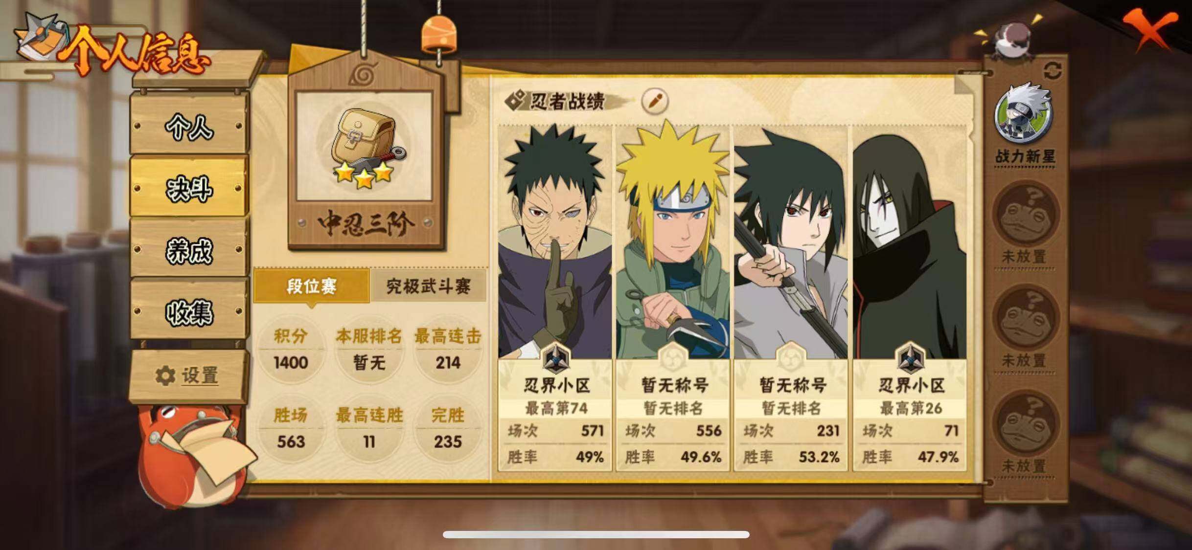 HYEY49198火影忍者账号详情图4