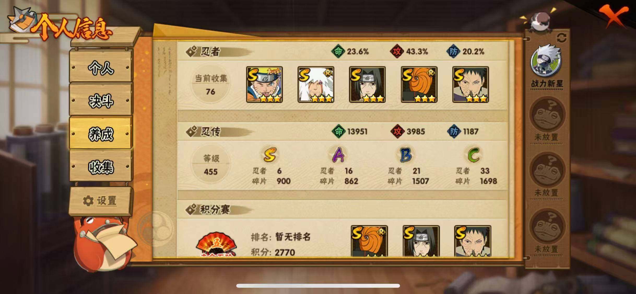 HYEY49198火影忍者账号详情图5