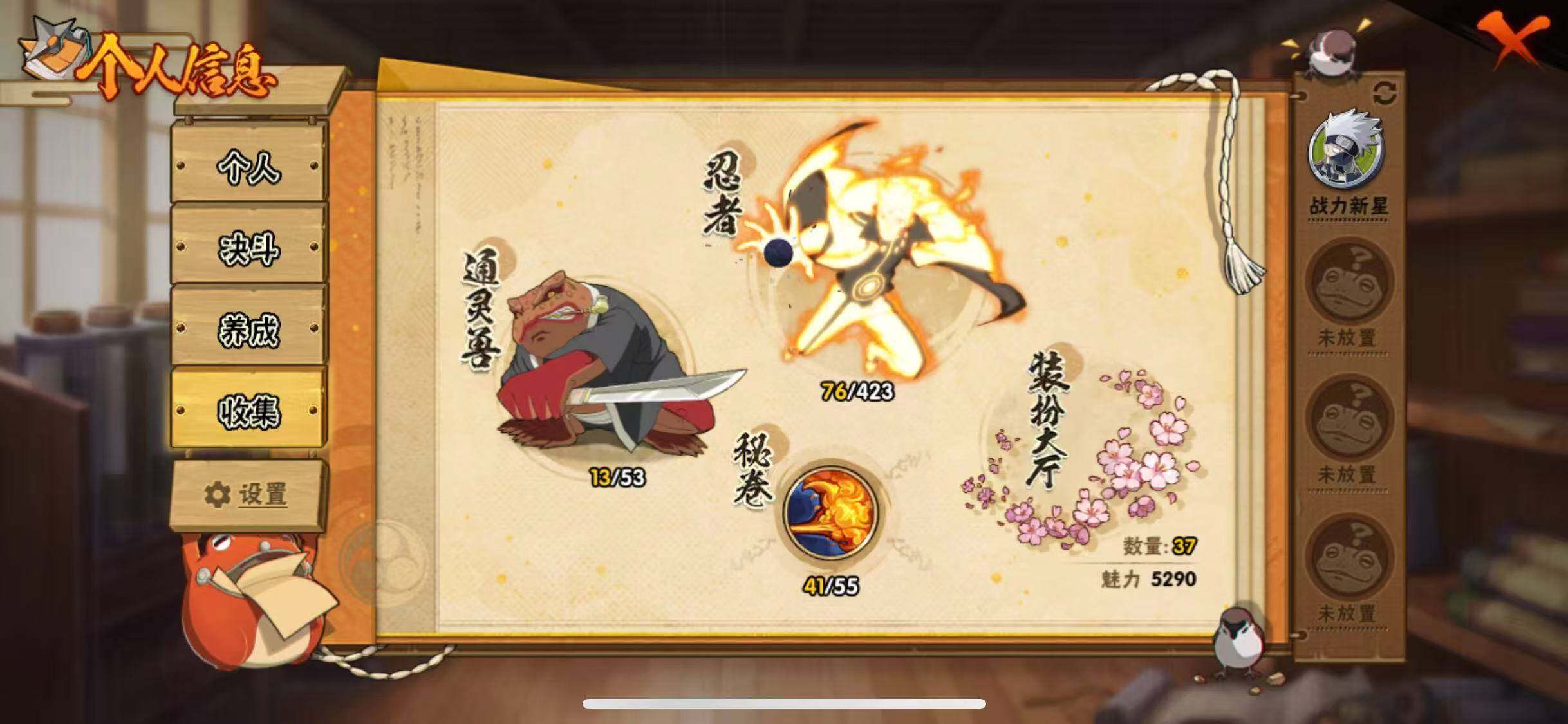 HYEY49198火影忍者账号详情图6