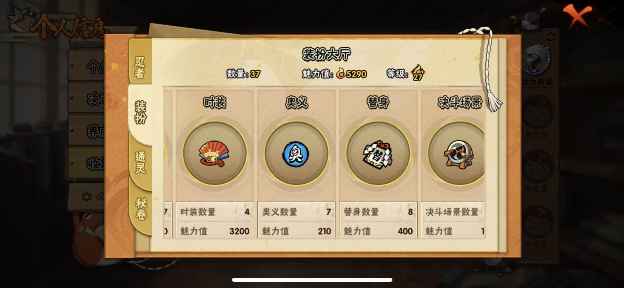 HYEY49198火影忍者账号详情图8