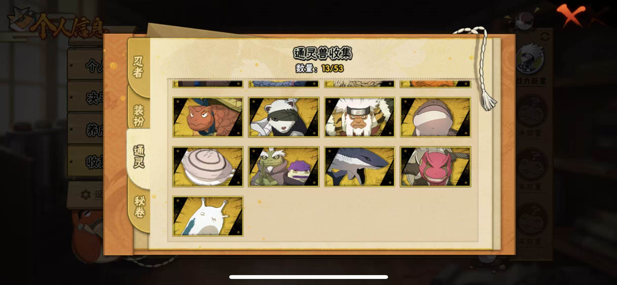 HYEY49198火影忍者账号详情图10