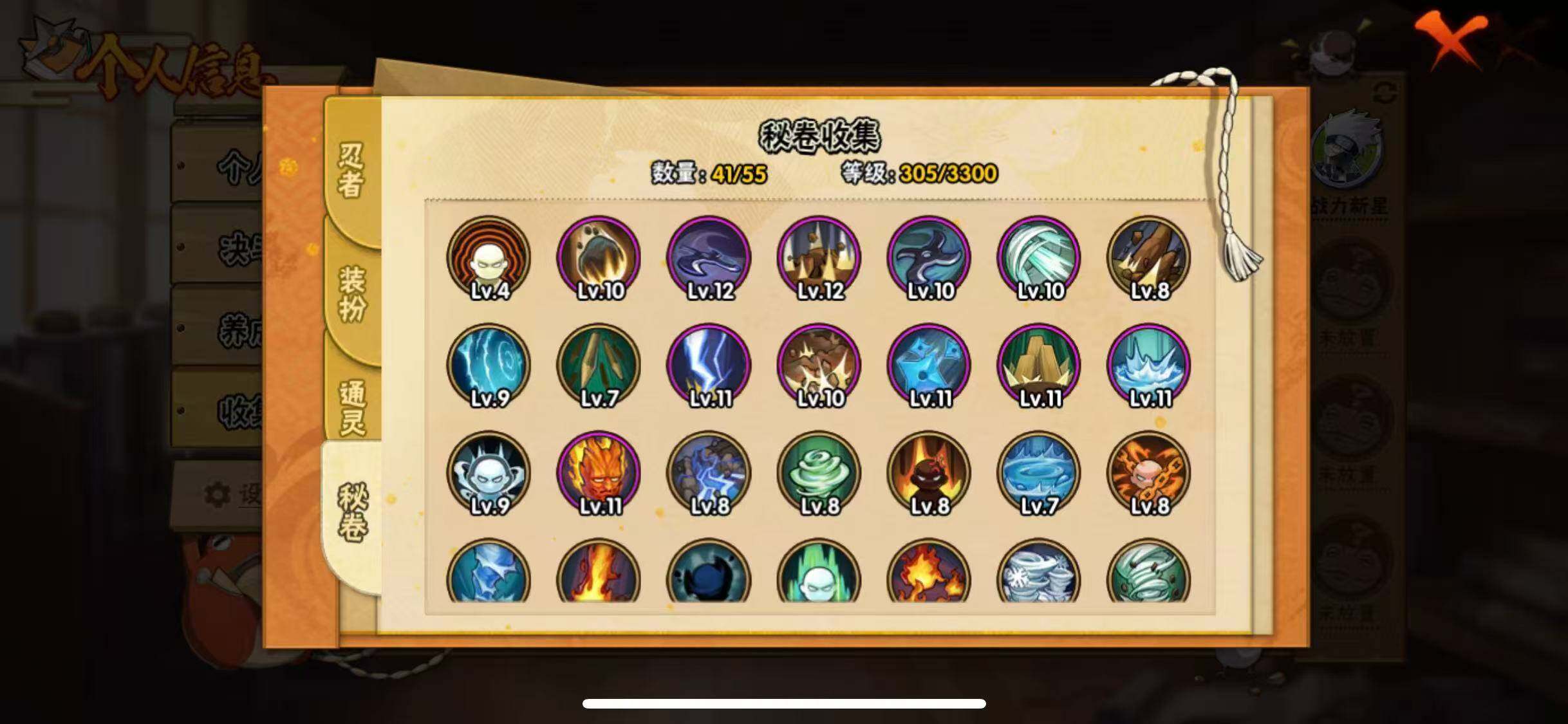 HYEY49198火影忍者账号详情图11