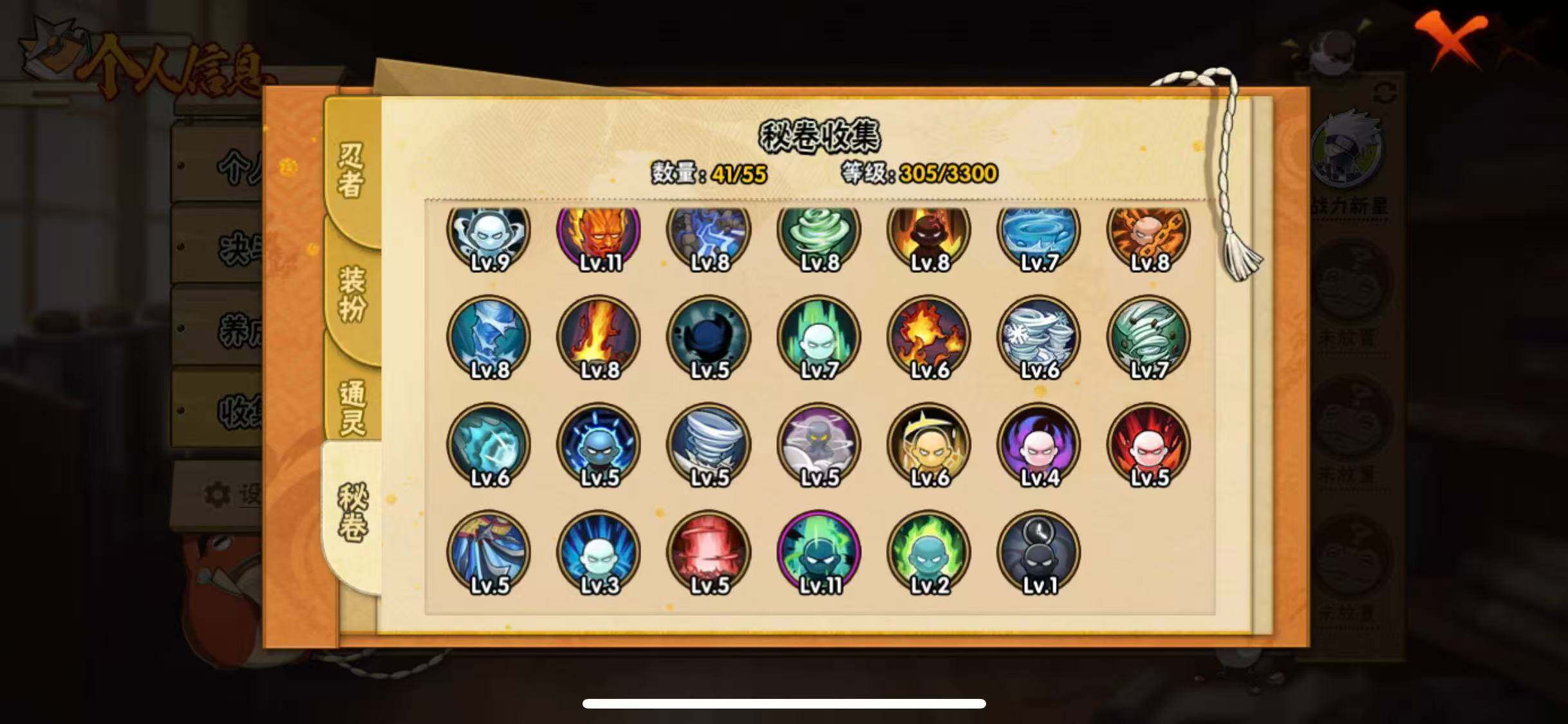 HYEY49198火影忍者账号详情图12