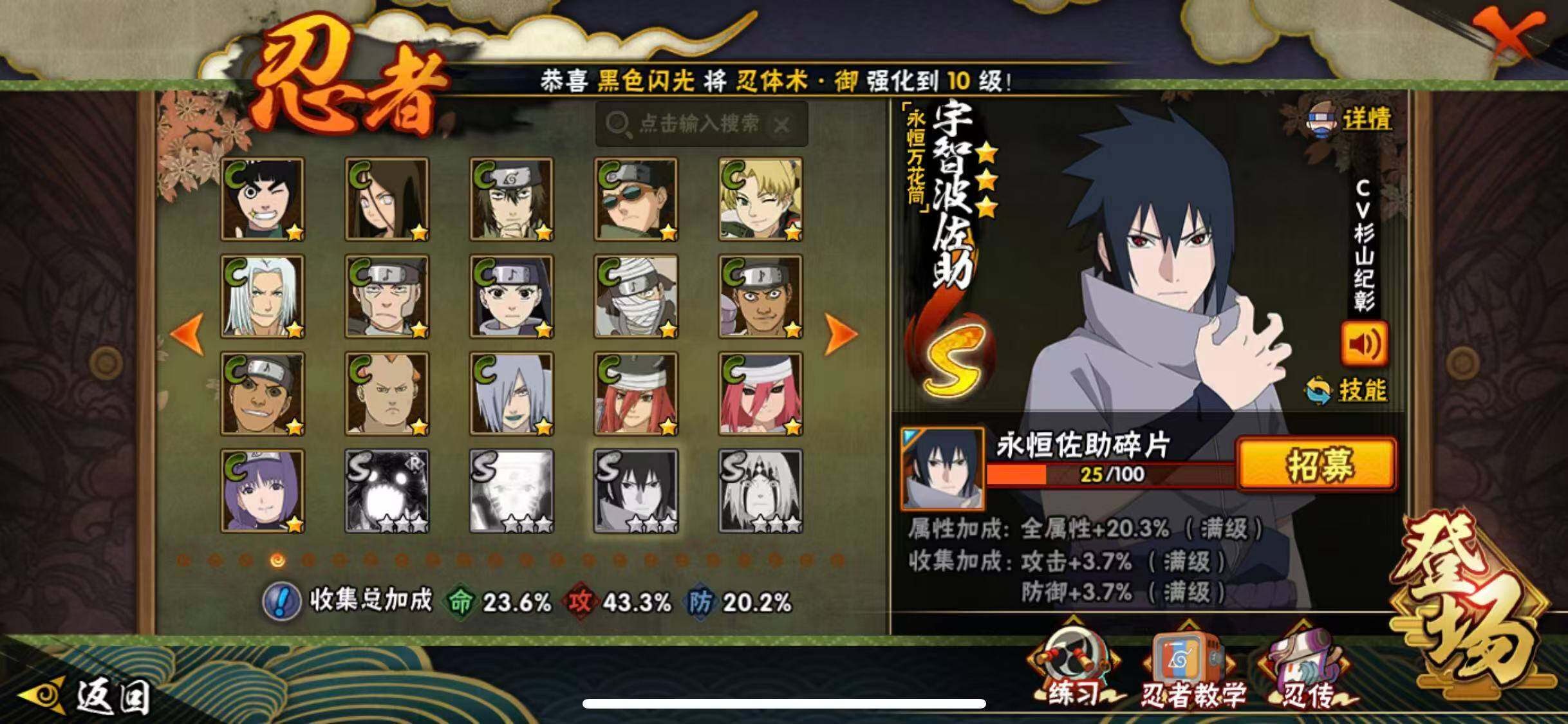 HYEY49198火影忍者账号详情图13