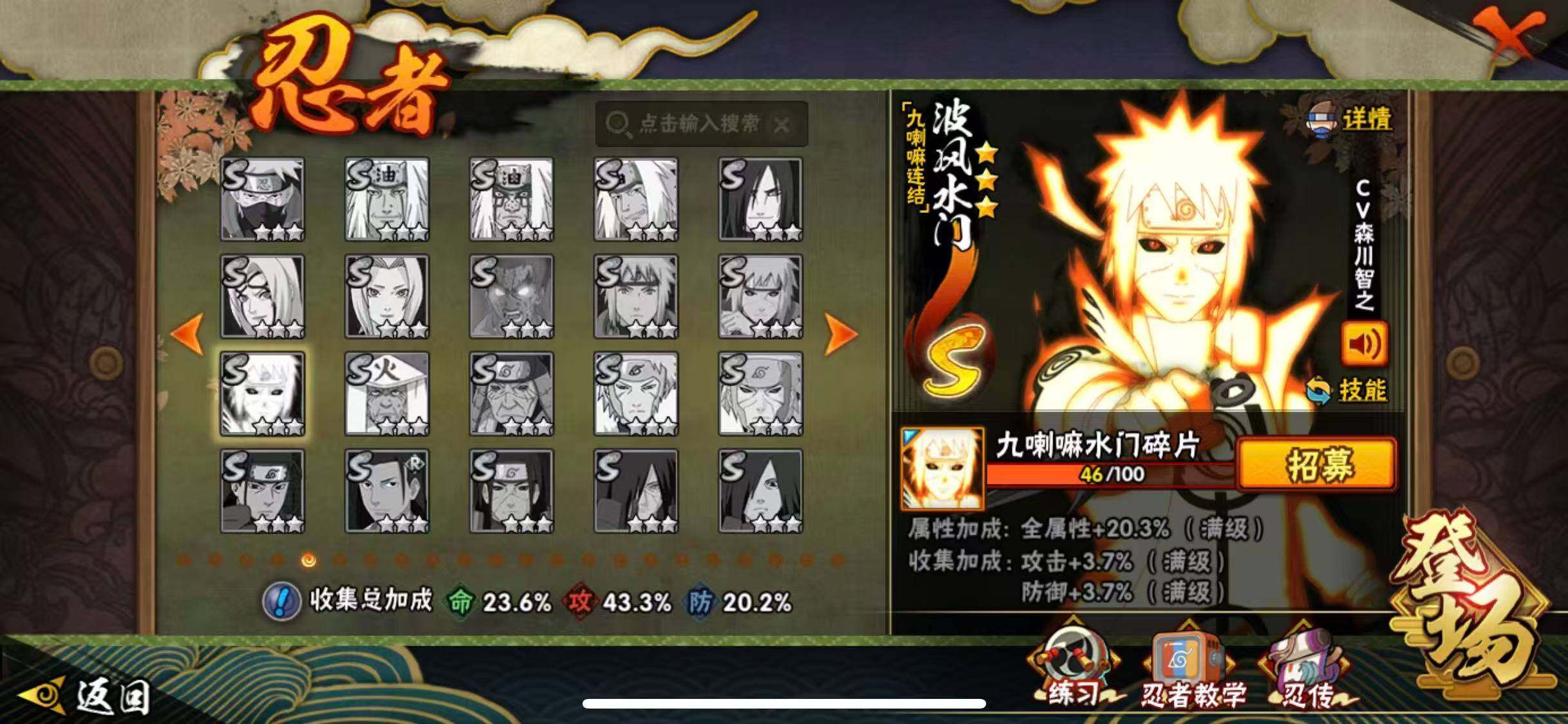 HYEY49198火影忍者账号详情图14