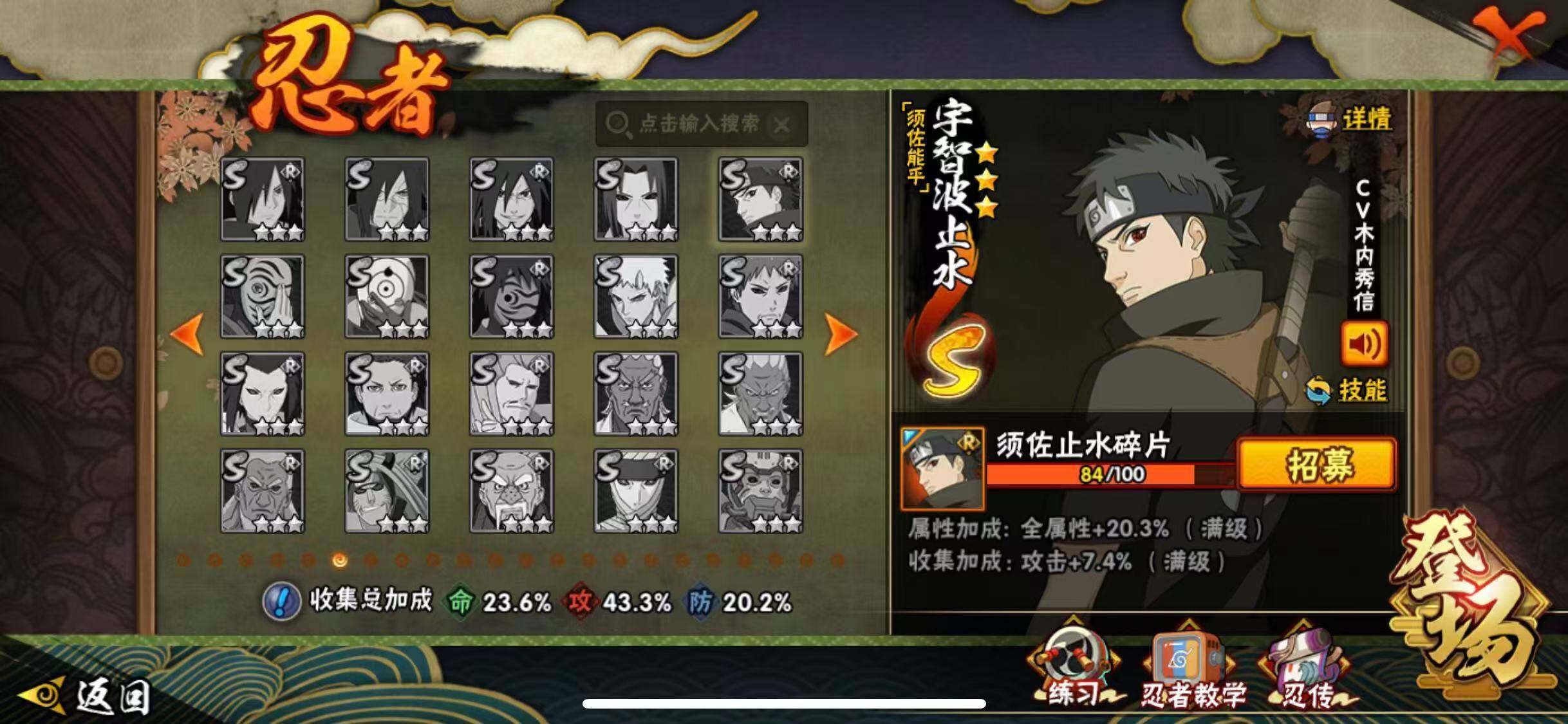 HYEY49198火影忍者账号详情图15