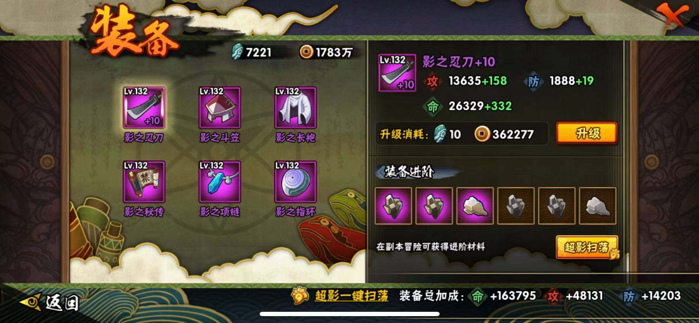 HYEY49198火影忍者账号详情图16