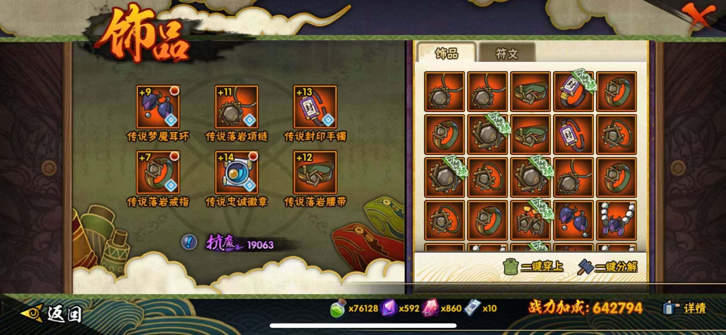 HYEY49198火影忍者账号详情图17