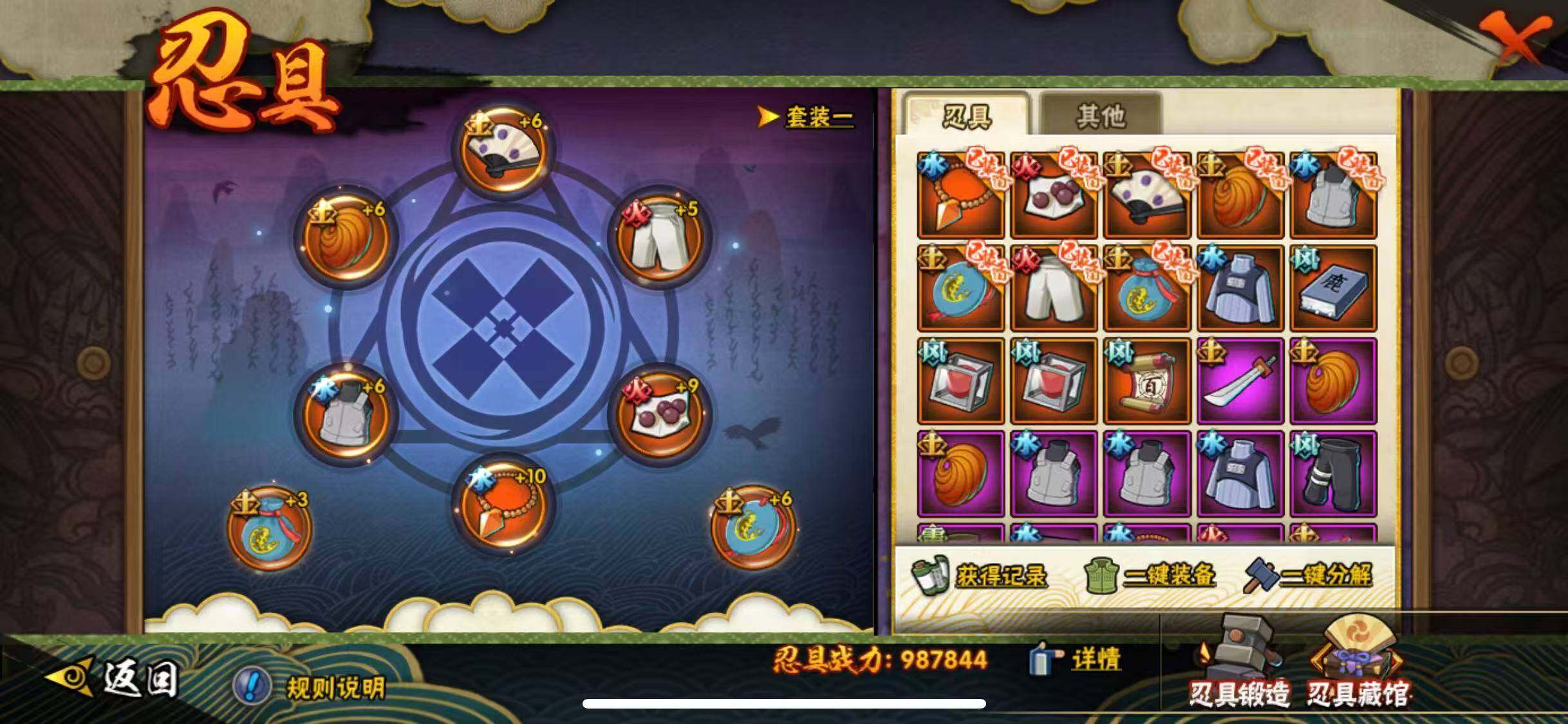 HYEY49198火影忍者账号详情图18