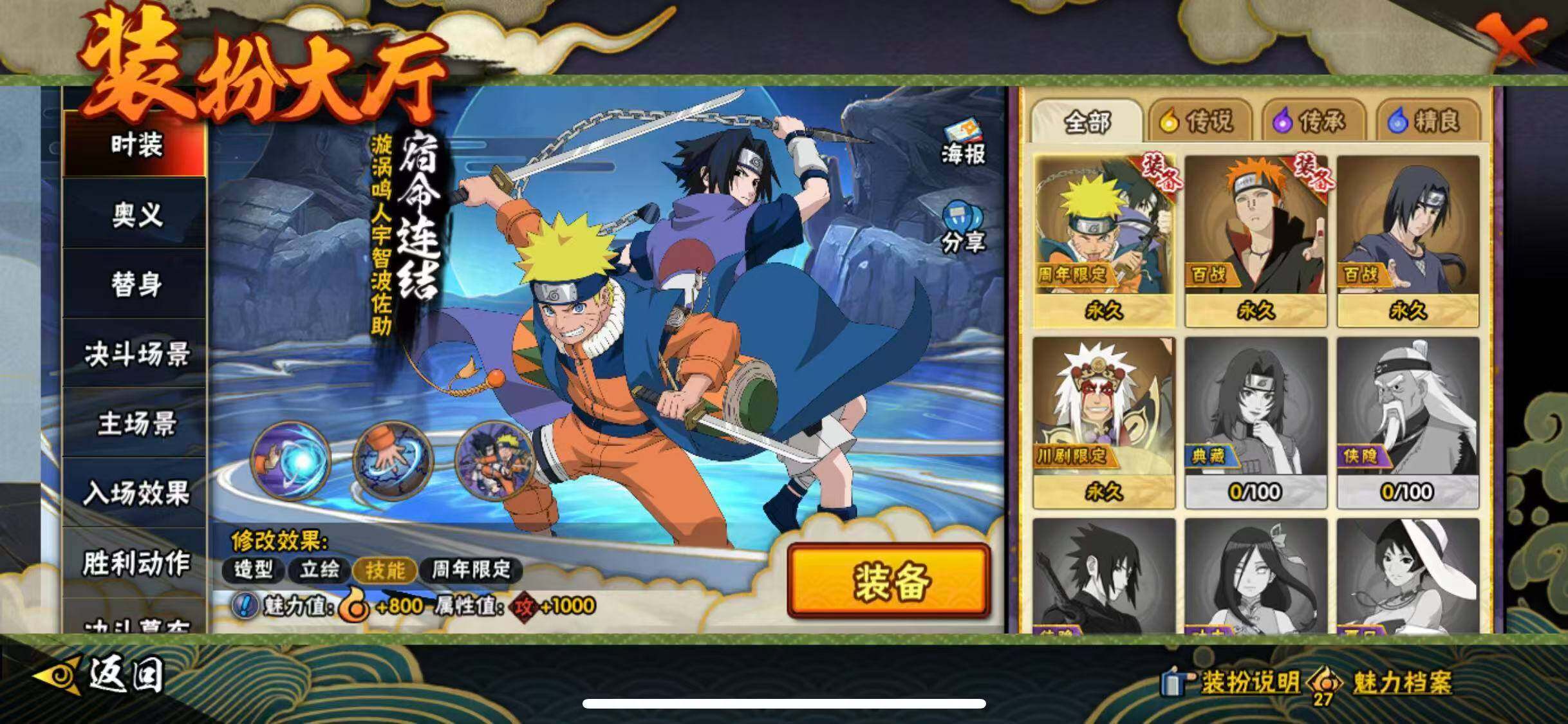 HYEY49198火影忍者账号详情图19