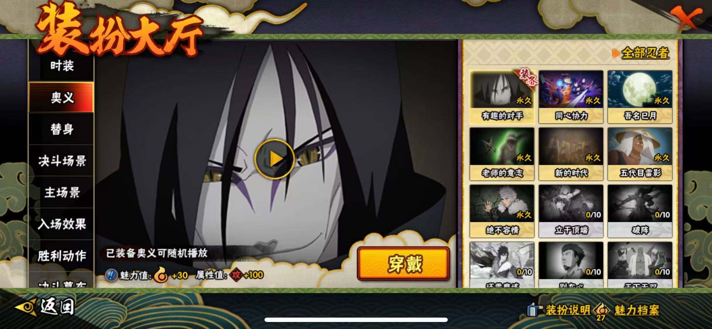 HYEY49198火影忍者账号详情图20