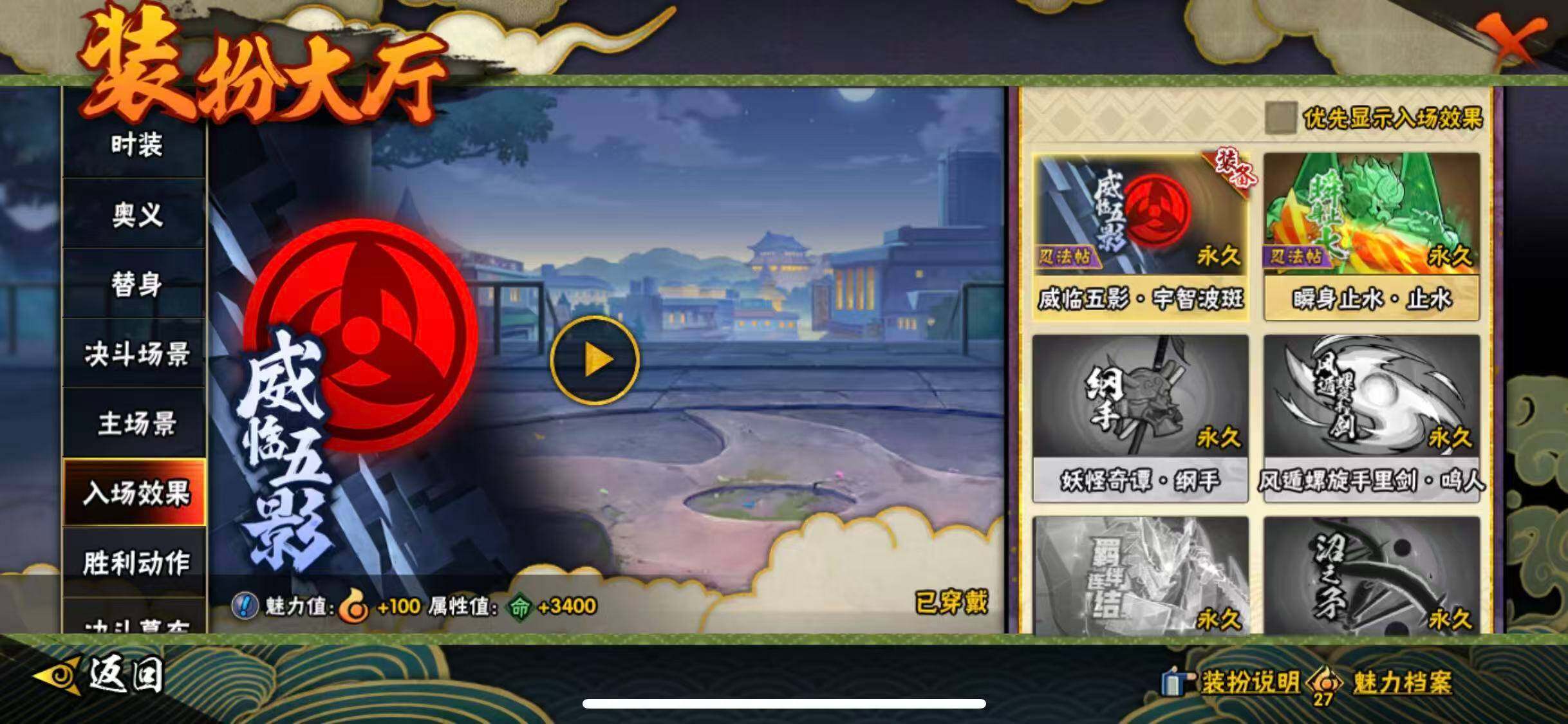 HYEY49198火影忍者账号详情图21