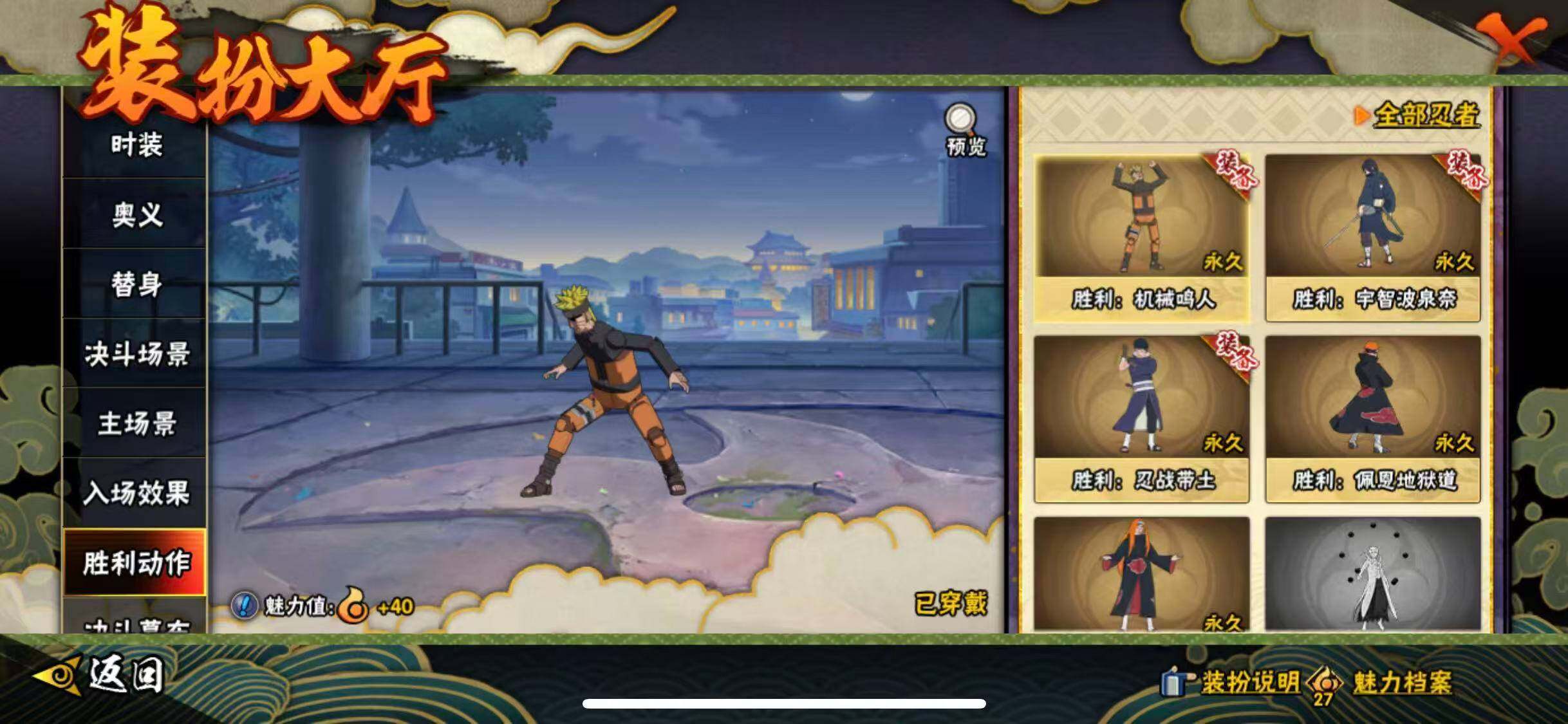 HYEY49198火影忍者账号详情图22