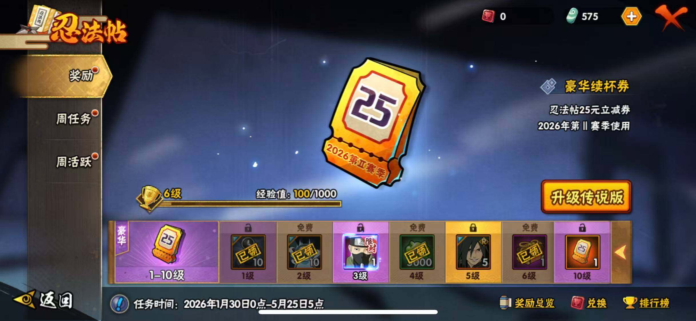 HYEY49198火影忍者账号详情图24