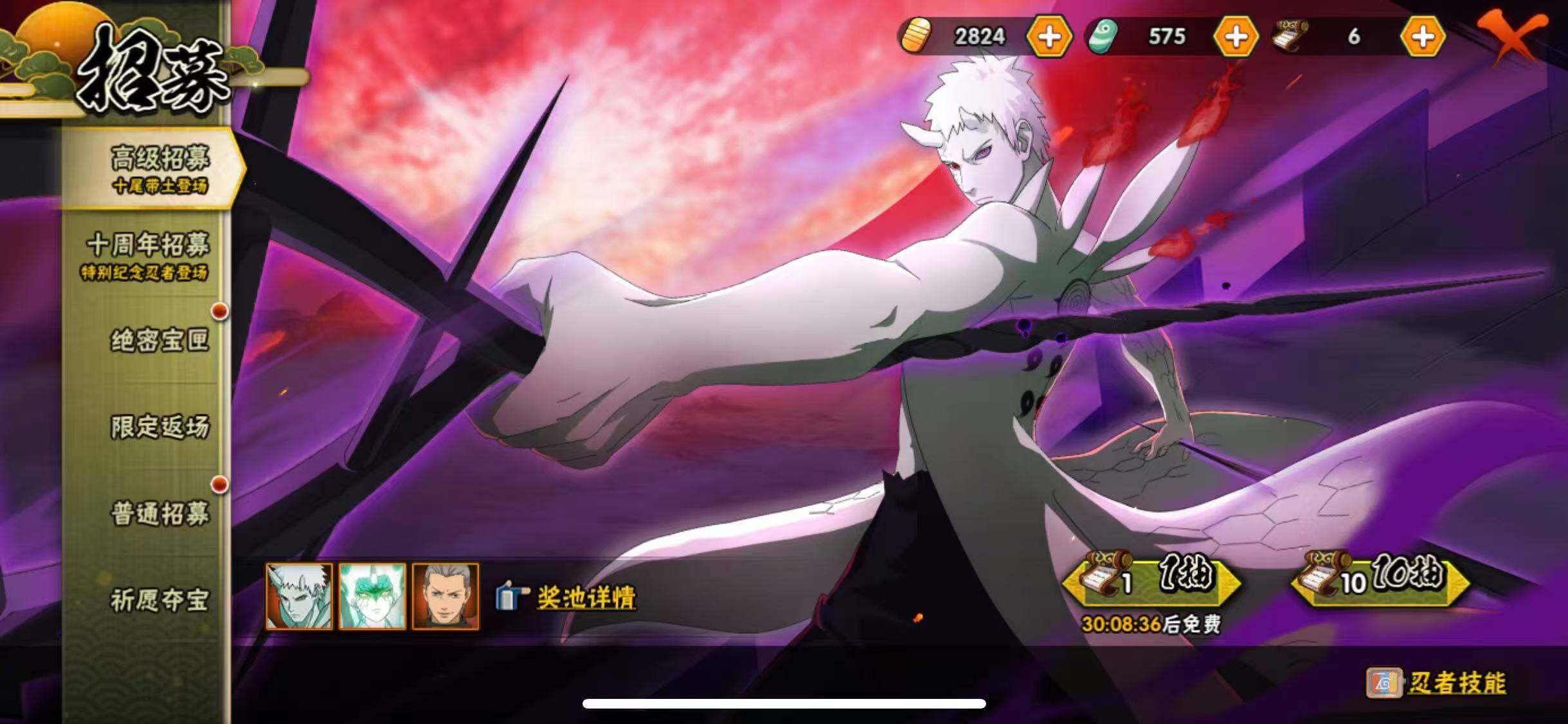 HYEY49198火影忍者账号详情图25