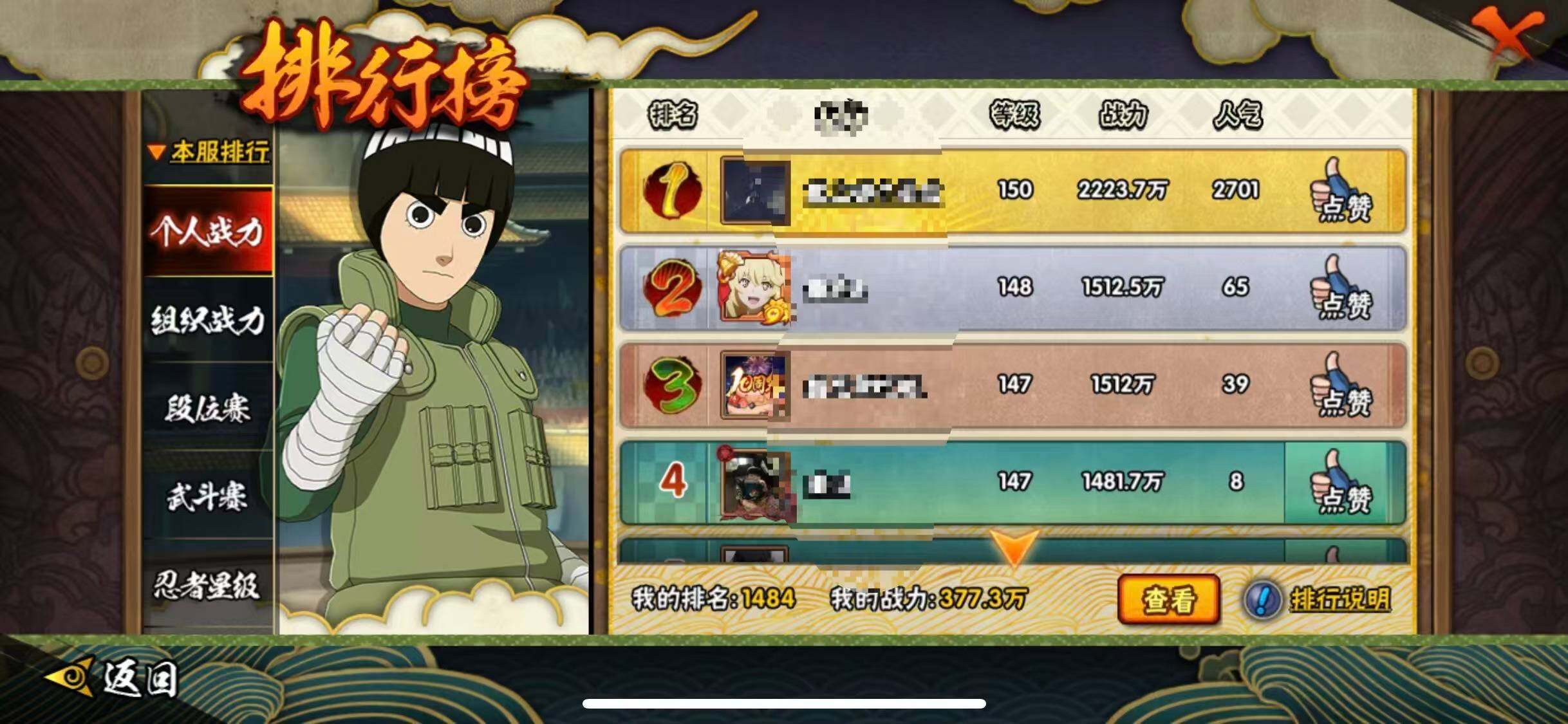 HYEY49198火影忍者账号详情图26