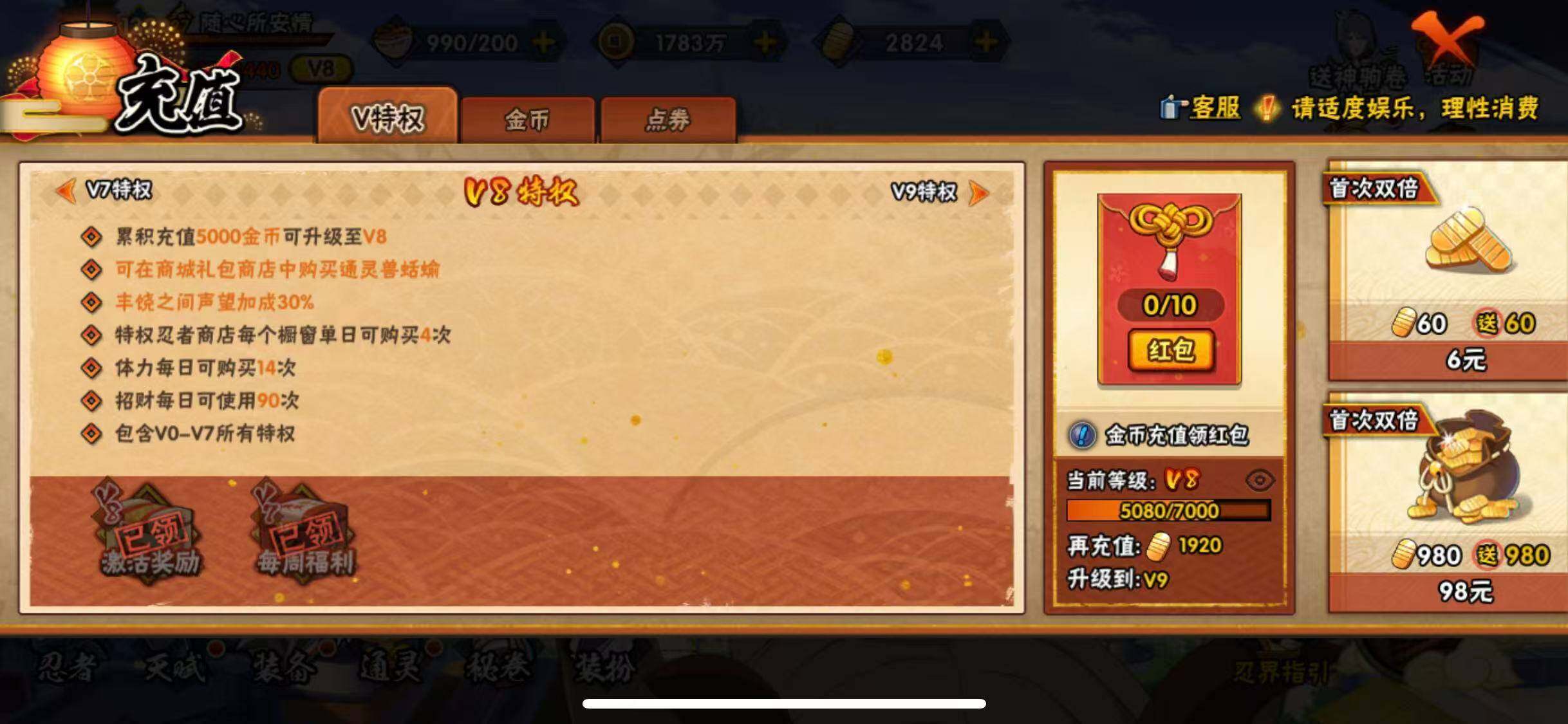 HYEY49198火影忍者账号详情图28