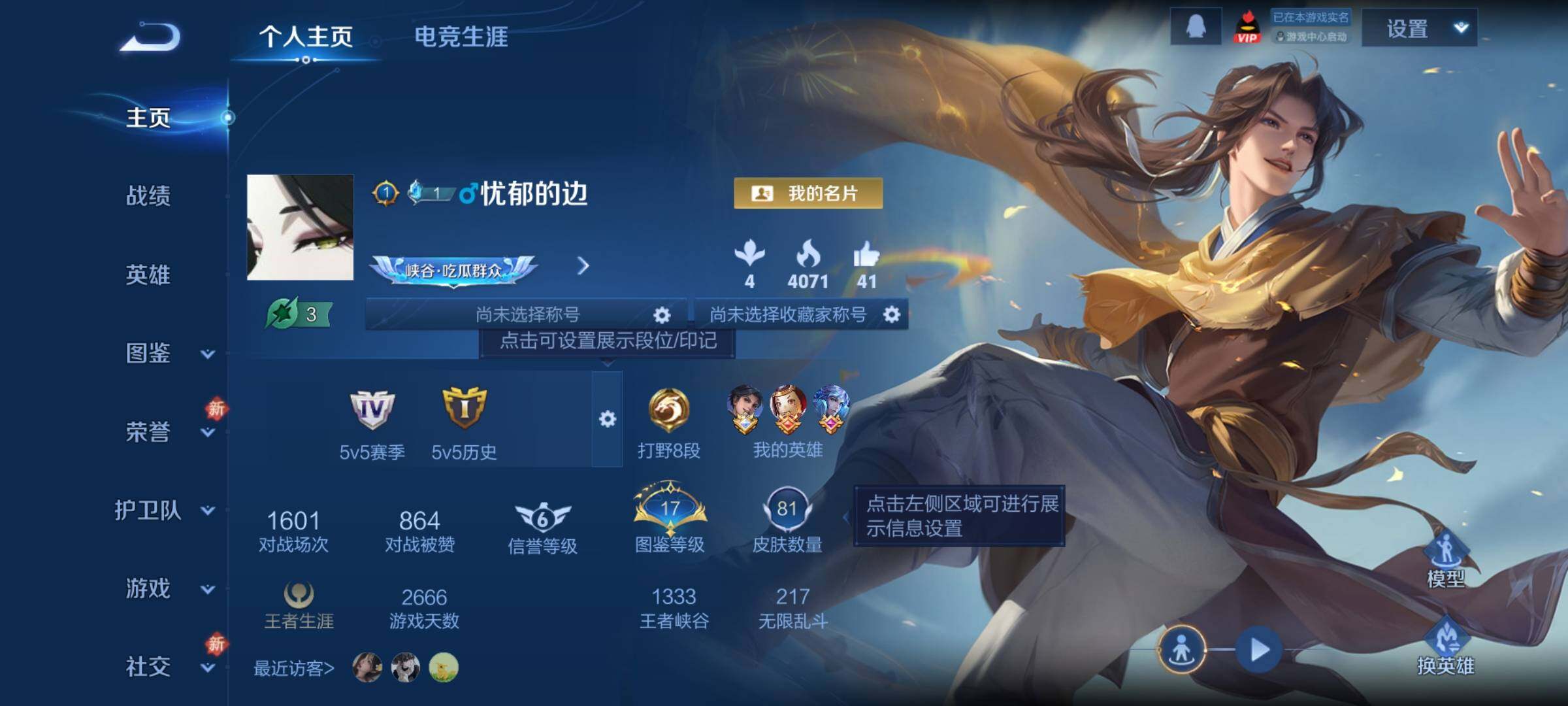 WZCMW4140448王者荣耀账号详情图2