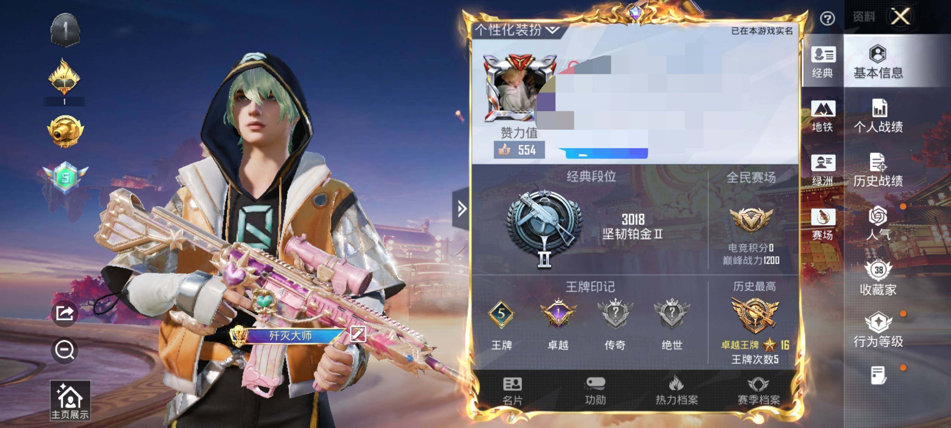 HPQM469588和平精英账号详情图5