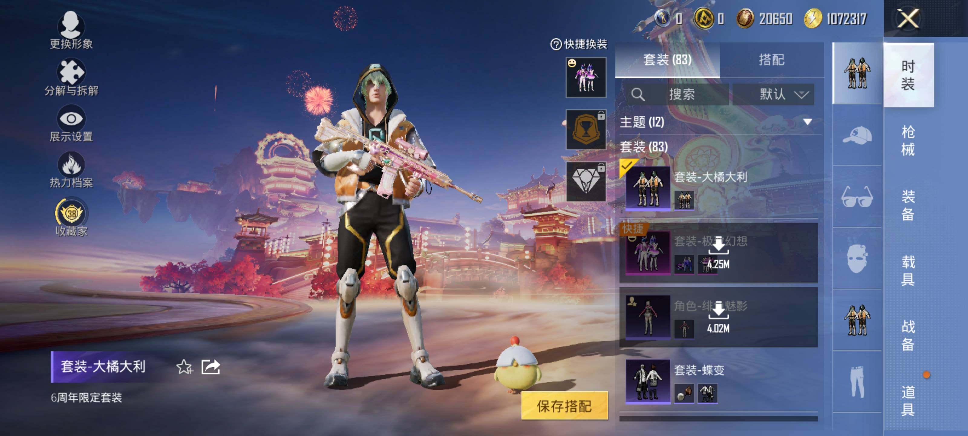 HPQM469588和平精英账号详情图8