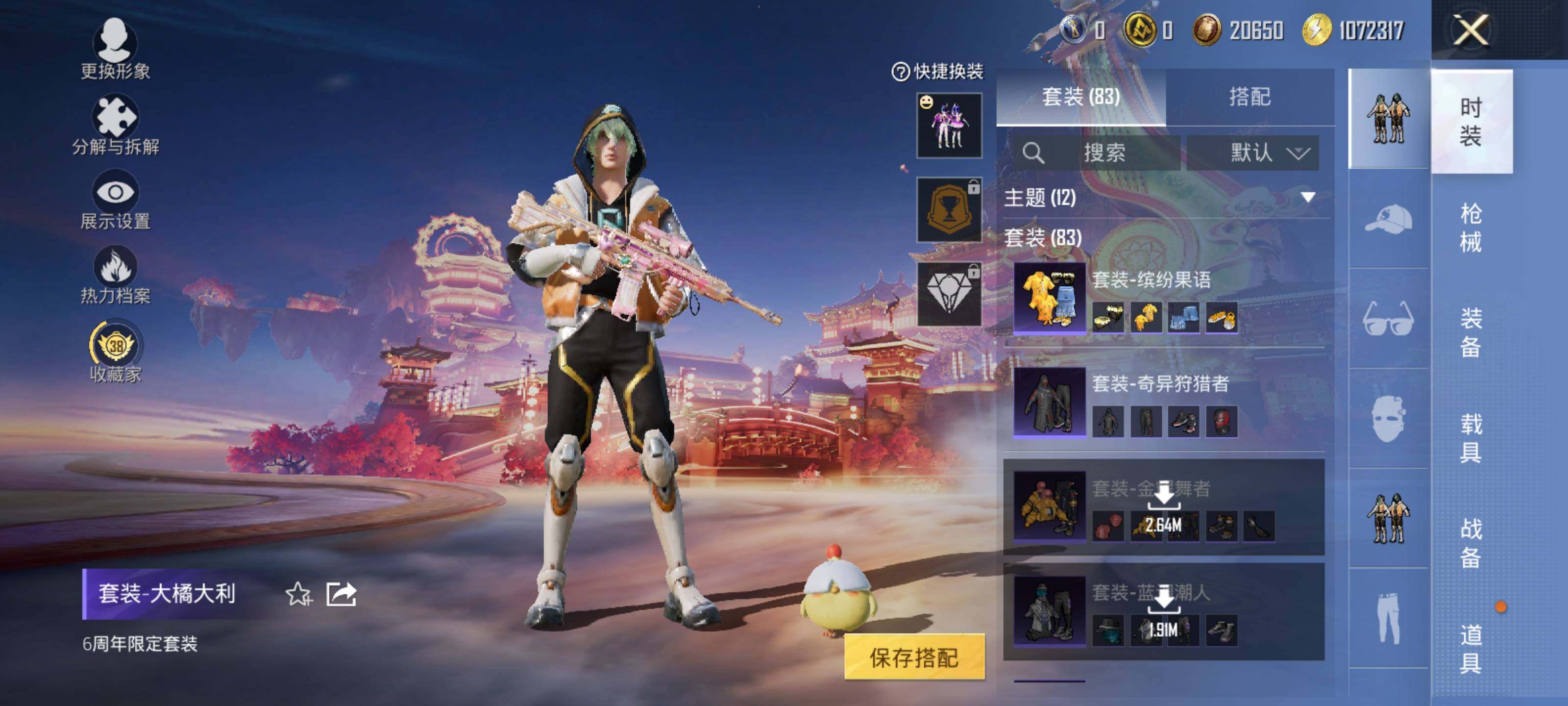 HPQM469588和平精英账号详情图9