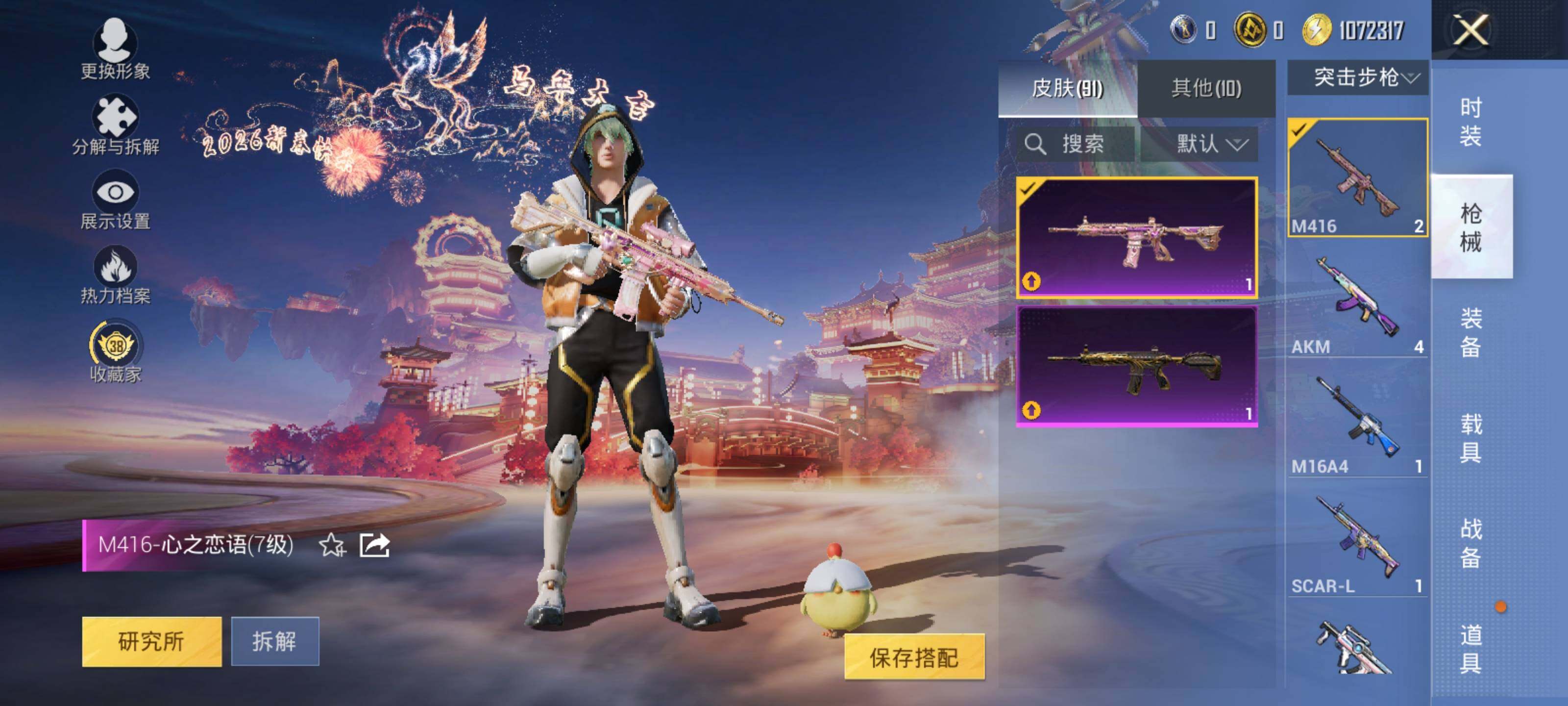 HPQM469588和平精英账号详情图10