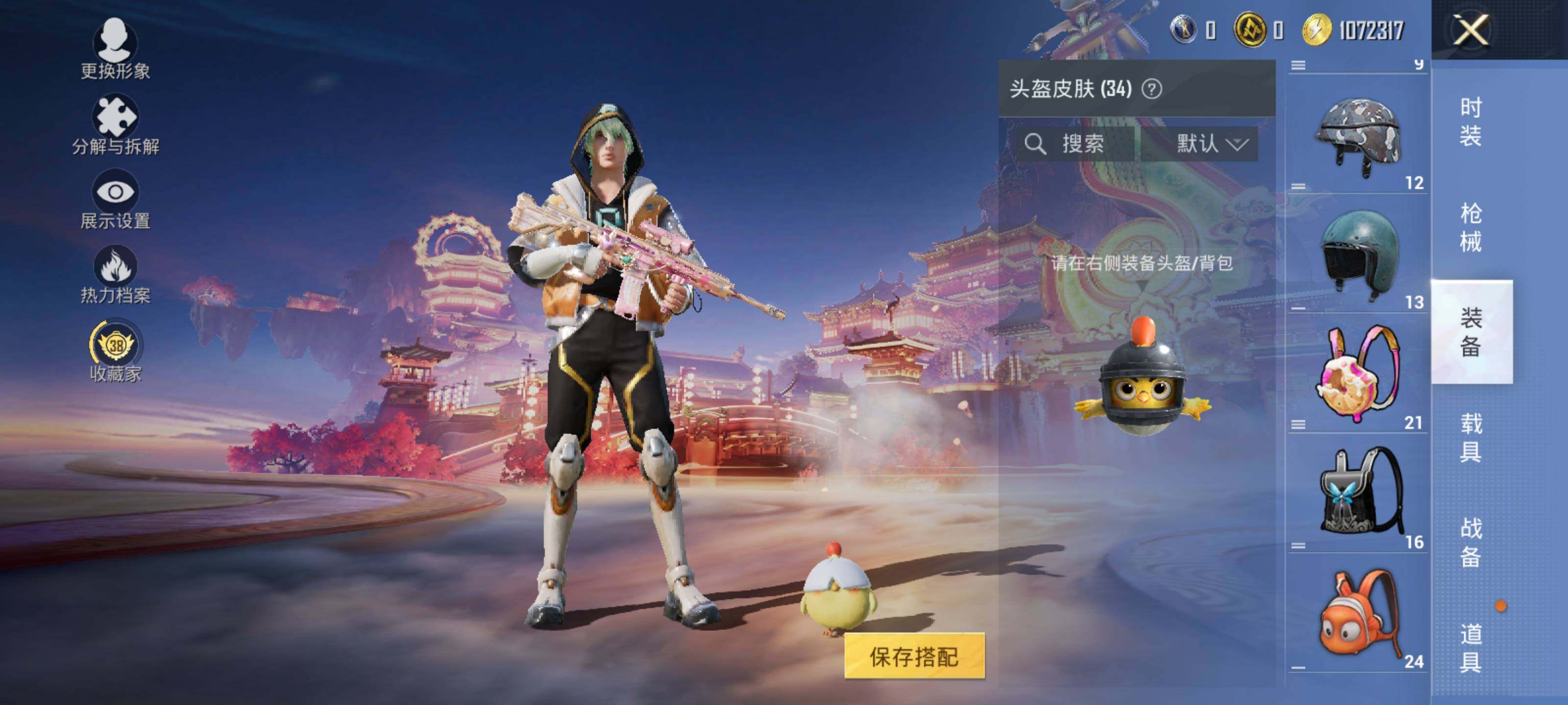 HPQM469588和平精英账号详情图11