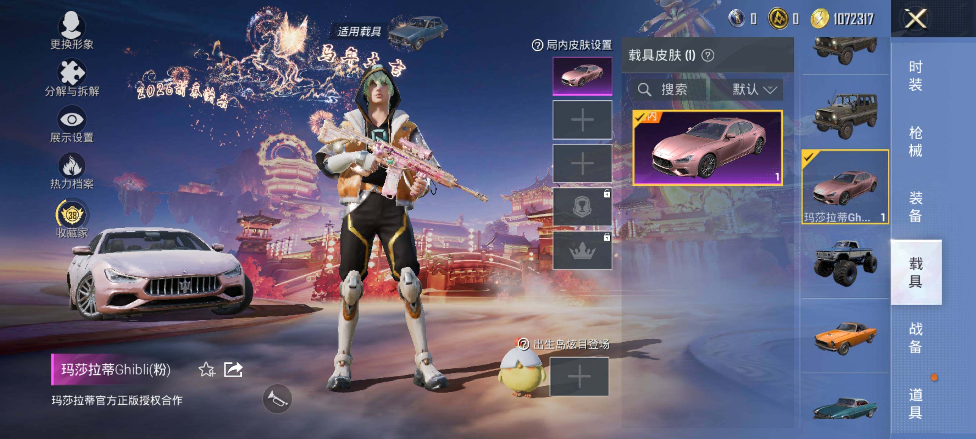 HPQM469588和平精英账号详情图12