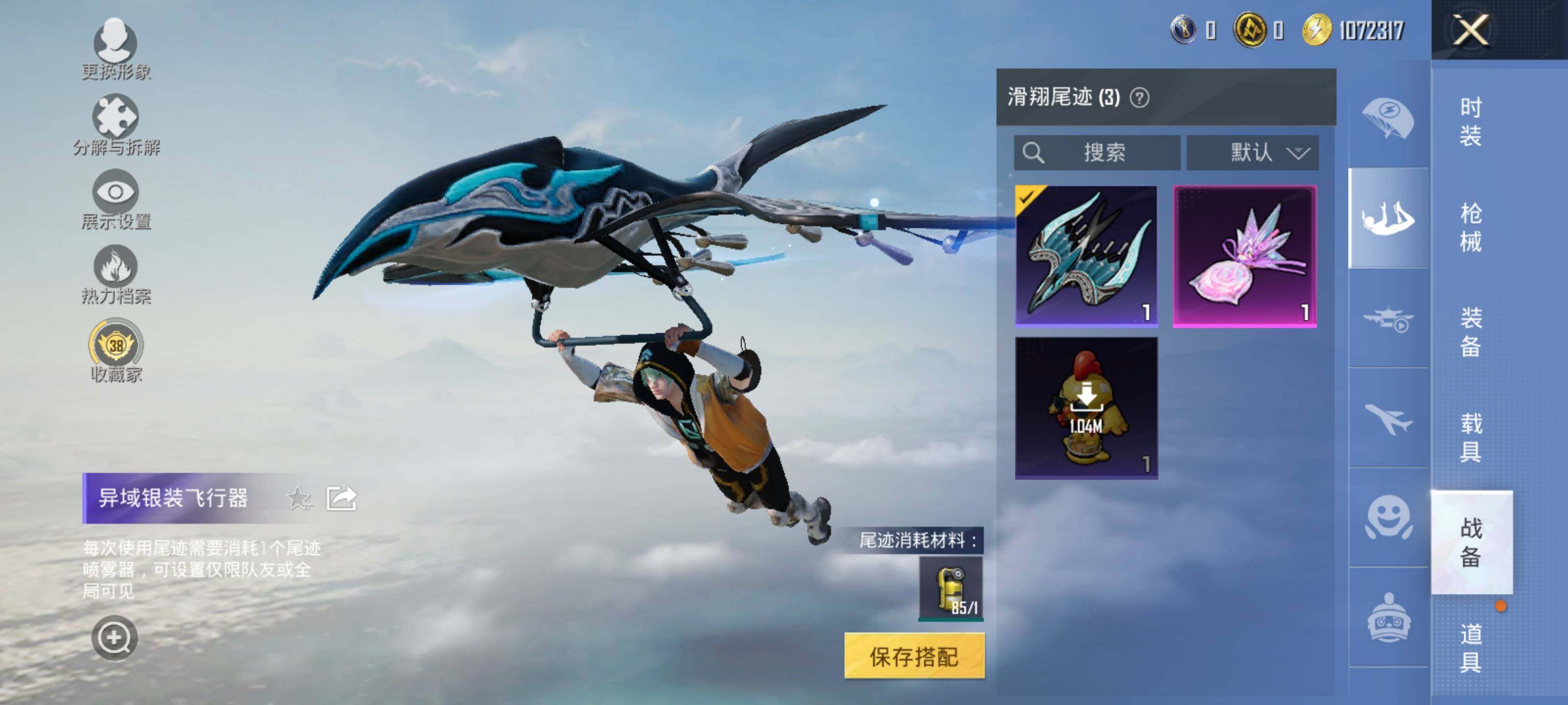 HPQM469588和平精英账号详情图14