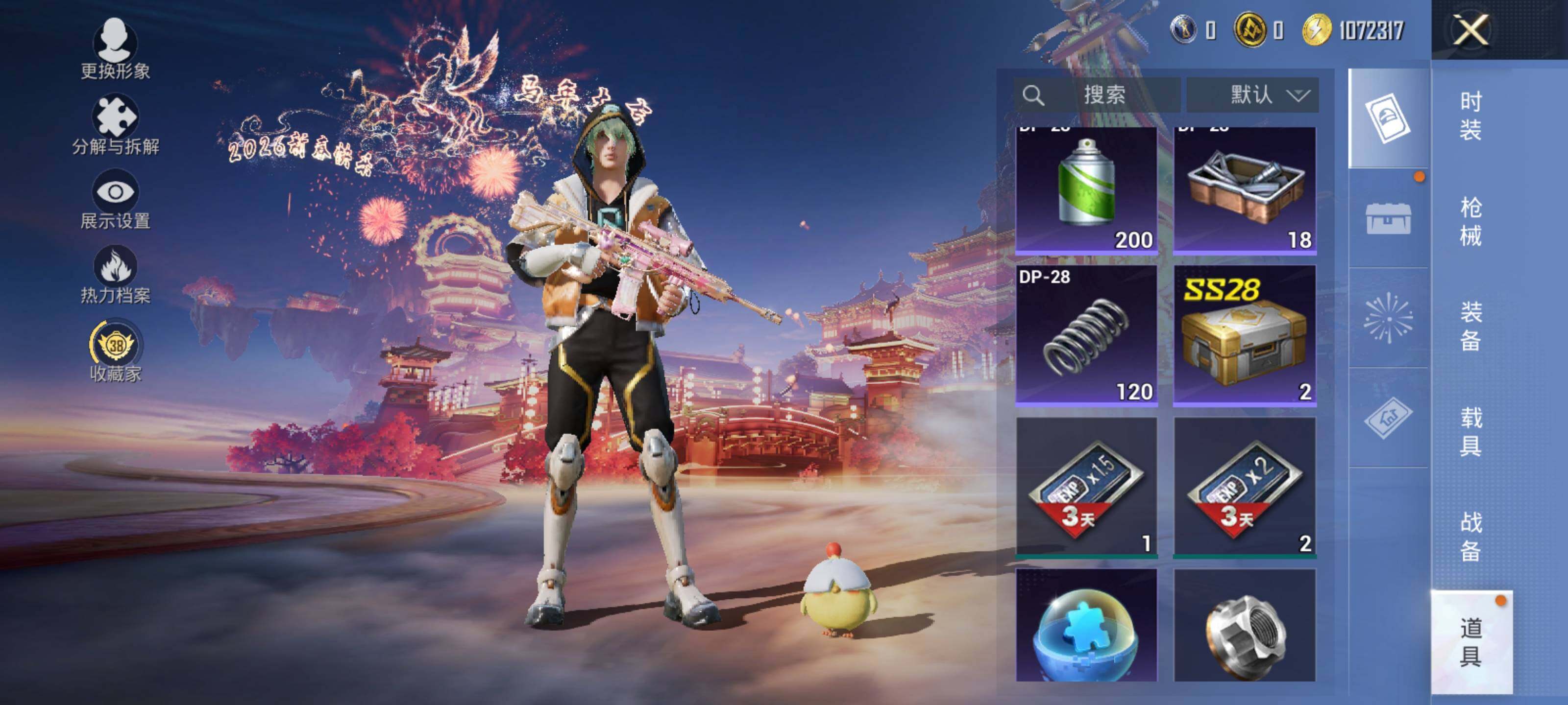 HPQM469588和平精英账号详情图17