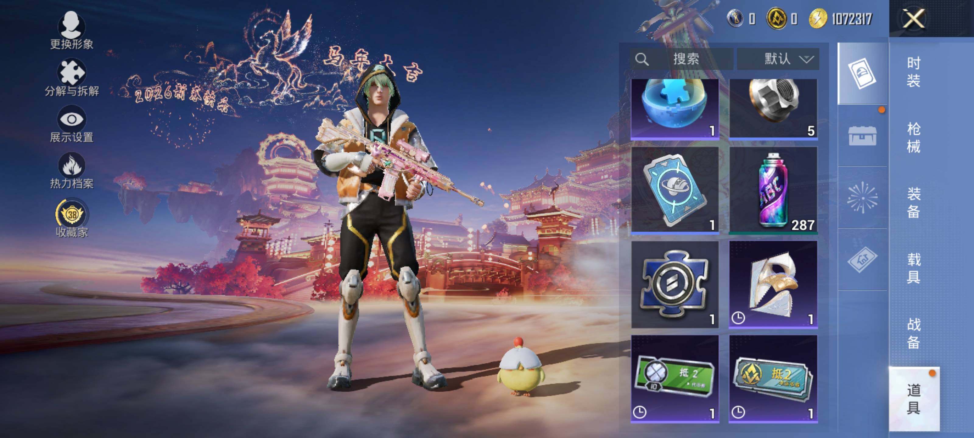 HPQM469588和平精英账号详情图18