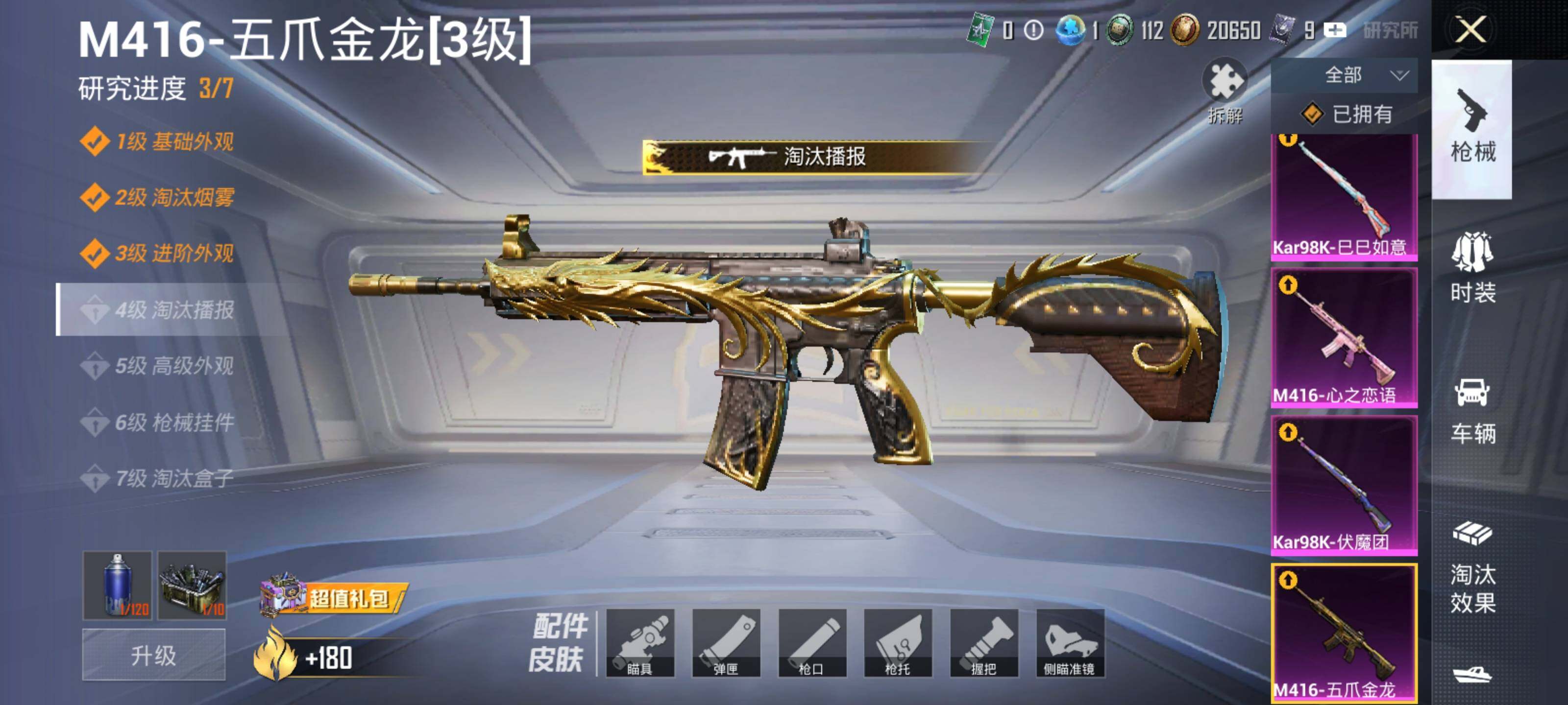 HPQM469588和平精英账号详情图19