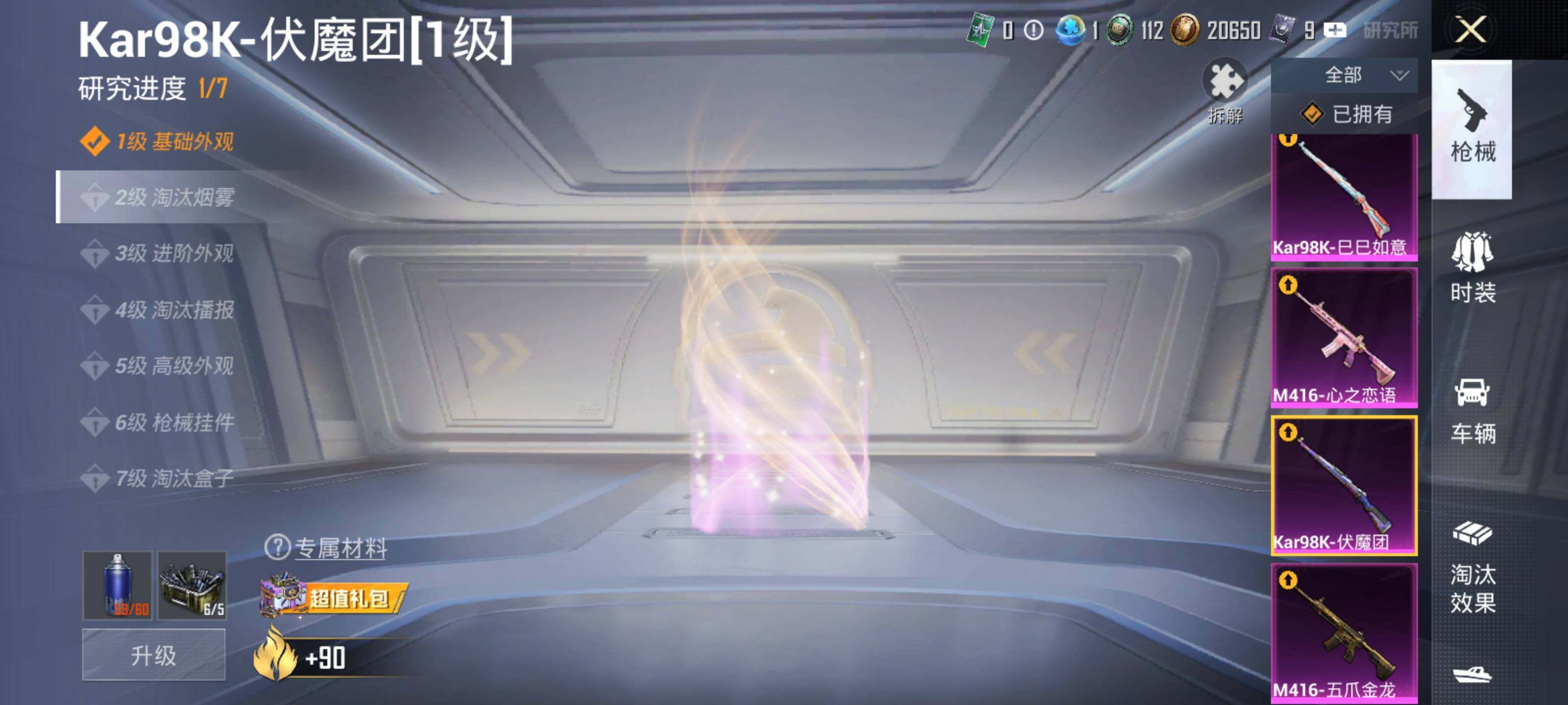 HPQM469588和平精英账号详情图20